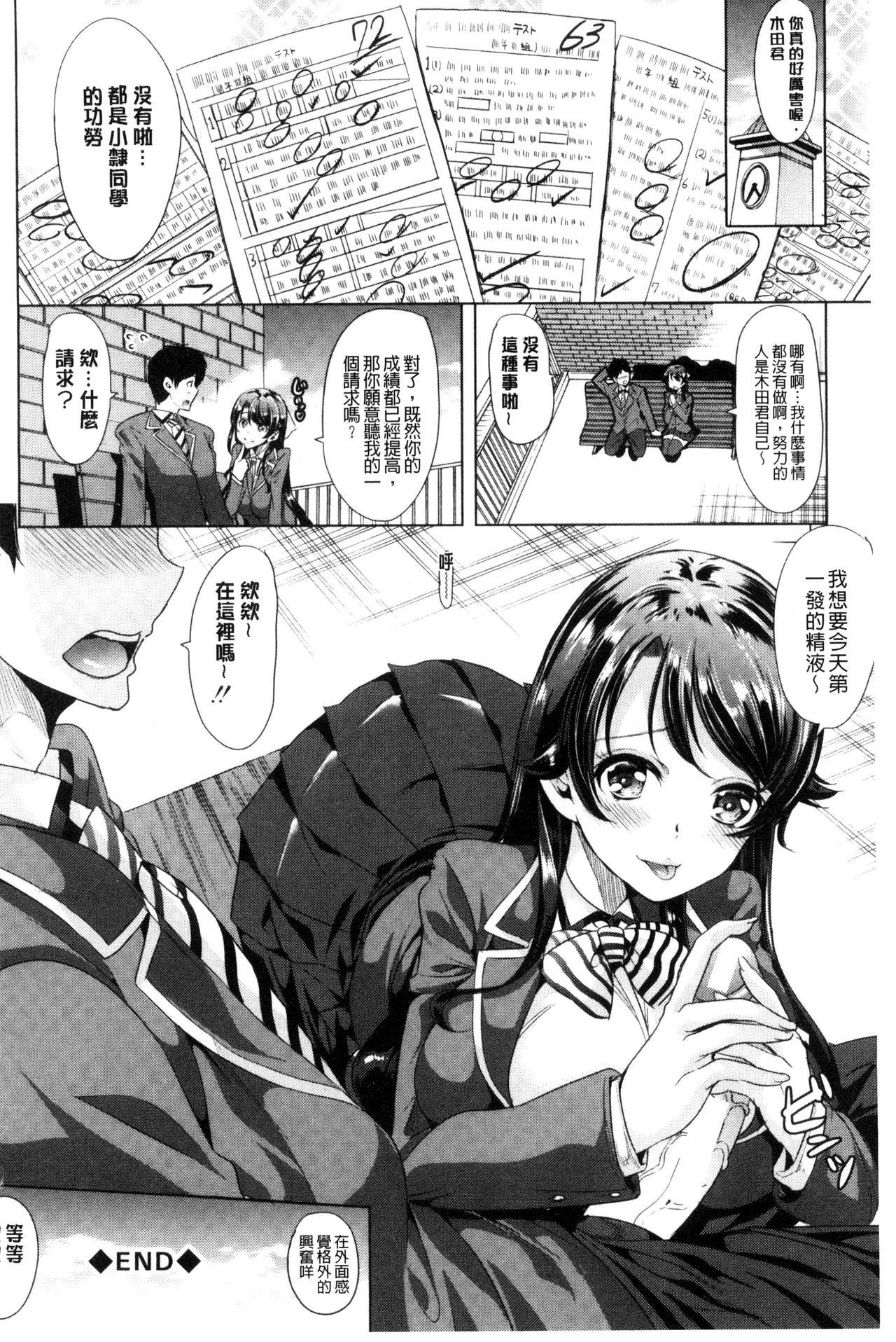 カーライフ♥カーセックス[弥美津ヒロ]  [中国翻訳](191页)