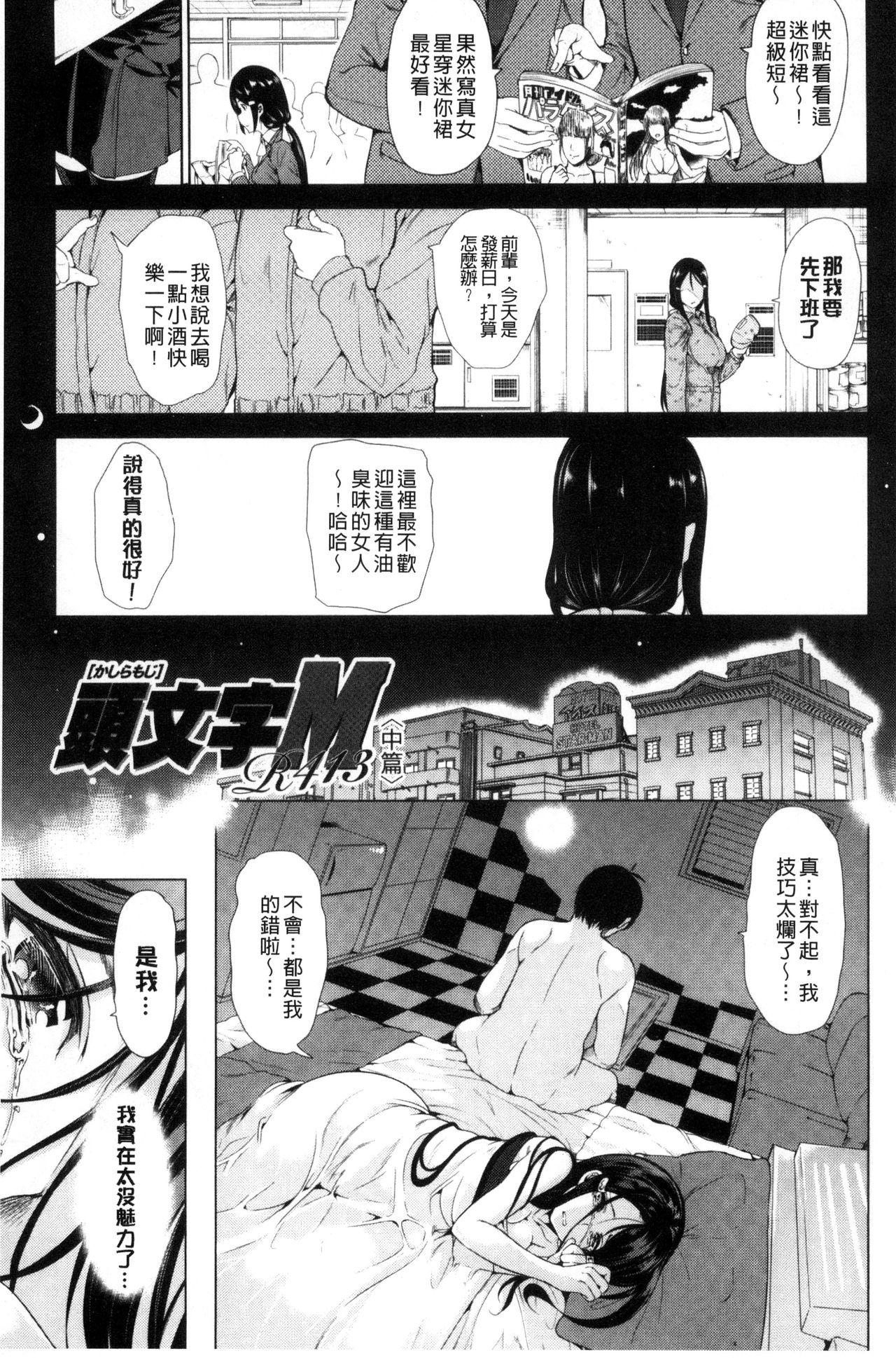 カーライフ♥カーセックス[弥美津ヒロ]  [中国翻訳](191页)