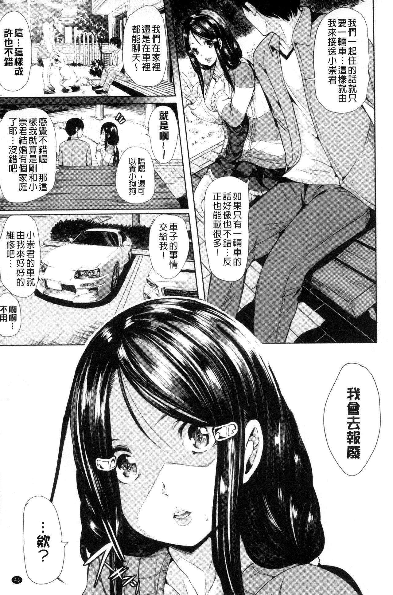 カーライフ♥カーセックス[弥美津ヒロ]  [中国翻訳](191页)