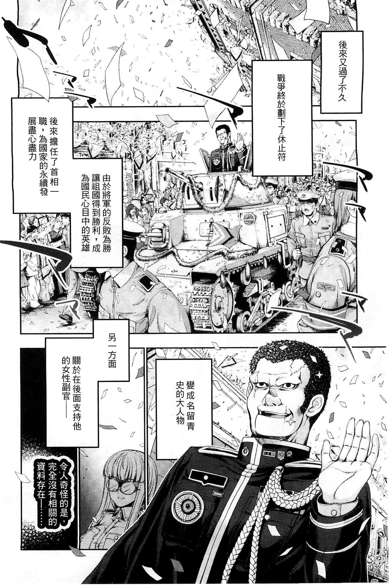 Ecstase 戦姫占陵[GEN]  [中国翻訳](198页)