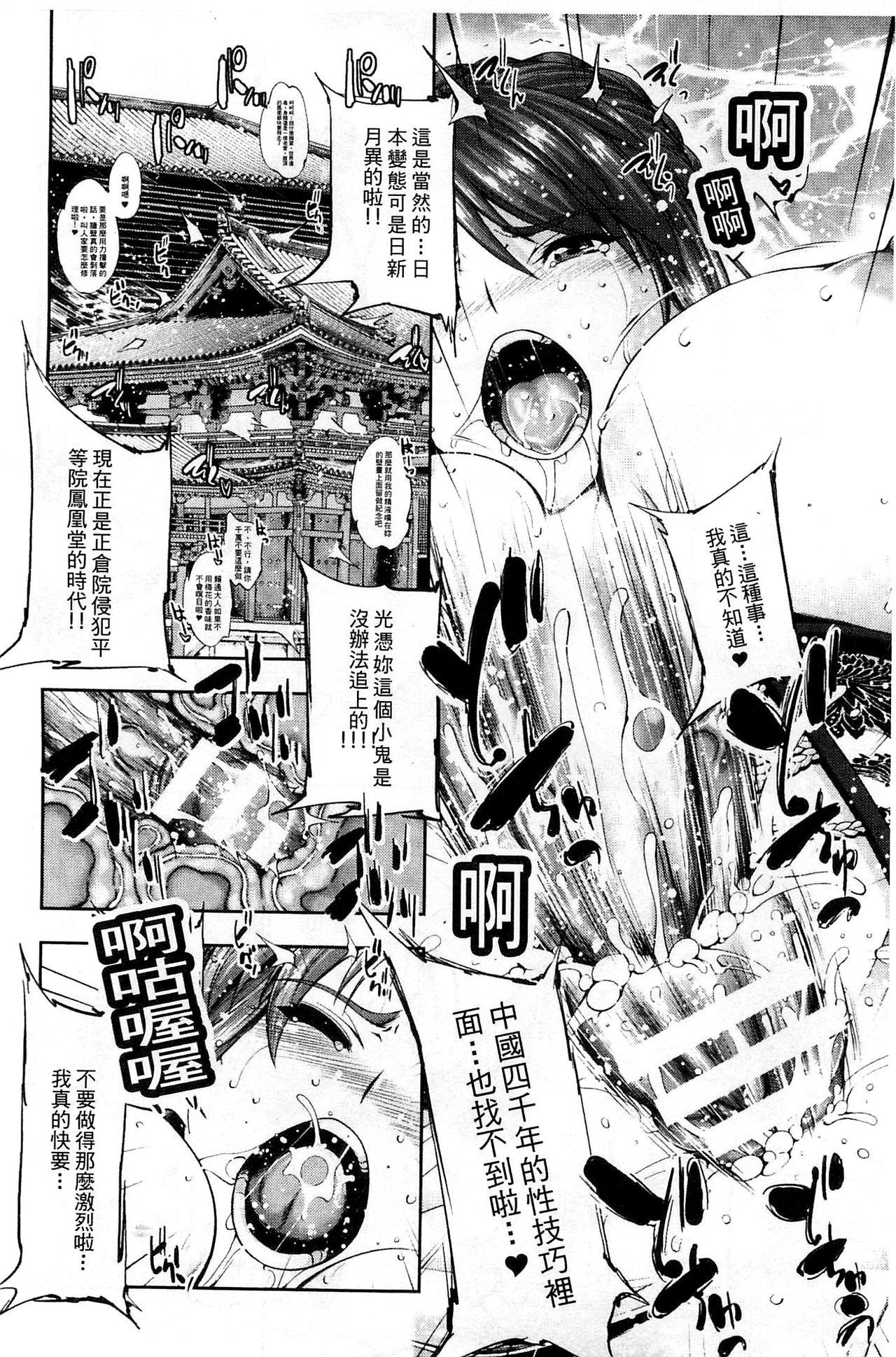 Ecstase 戦姫占陵[GEN]  [中国翻訳](198页)