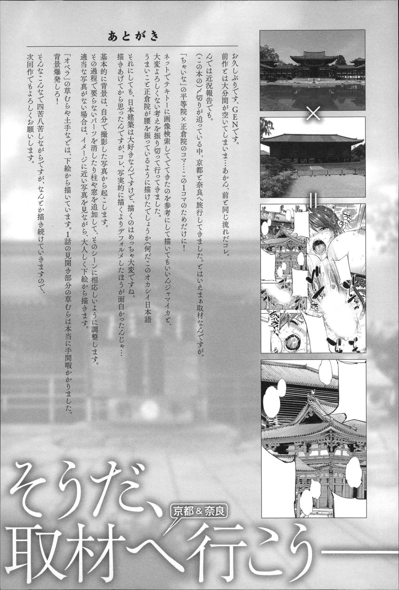 Ecstase 戦姫占陵[GEN]  [中国翻訳](198页)