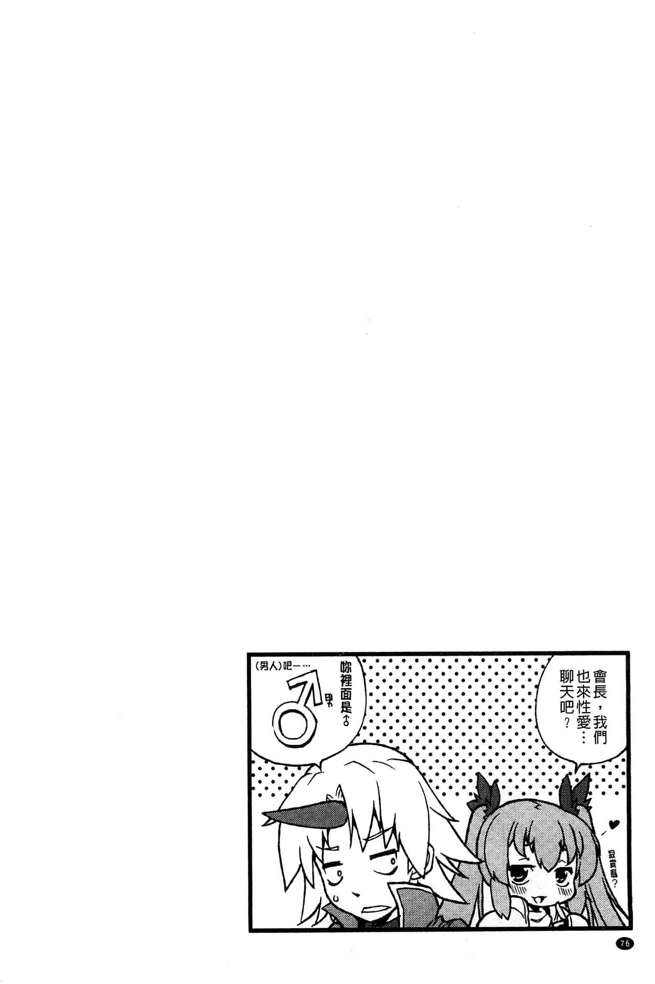 ムチカノ♡マキアート[にくしょ ]  [中国翻訳](209页)