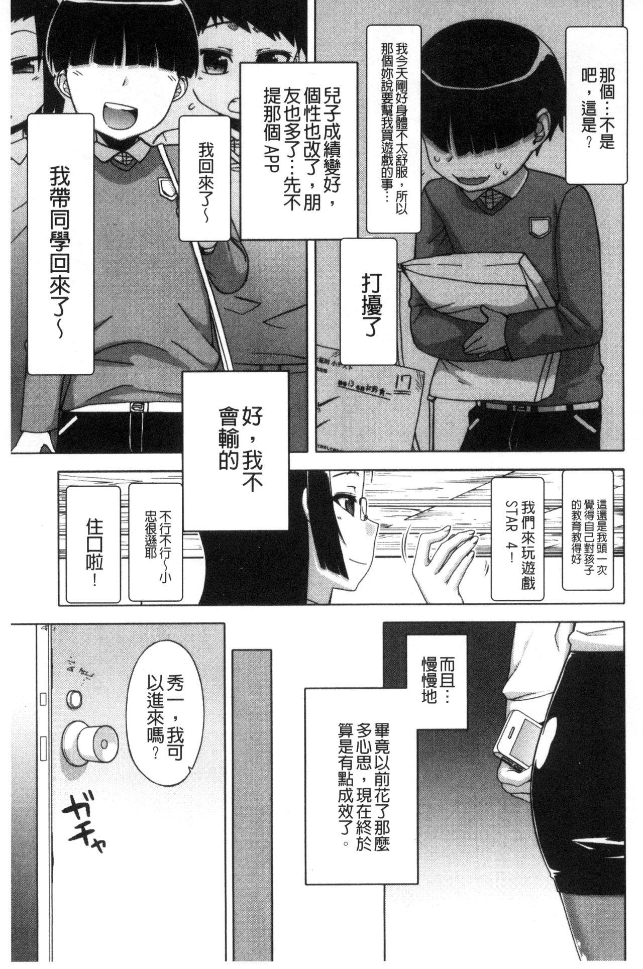 マイ・ディア・メイド[高津]  [中国翻訳](206页)