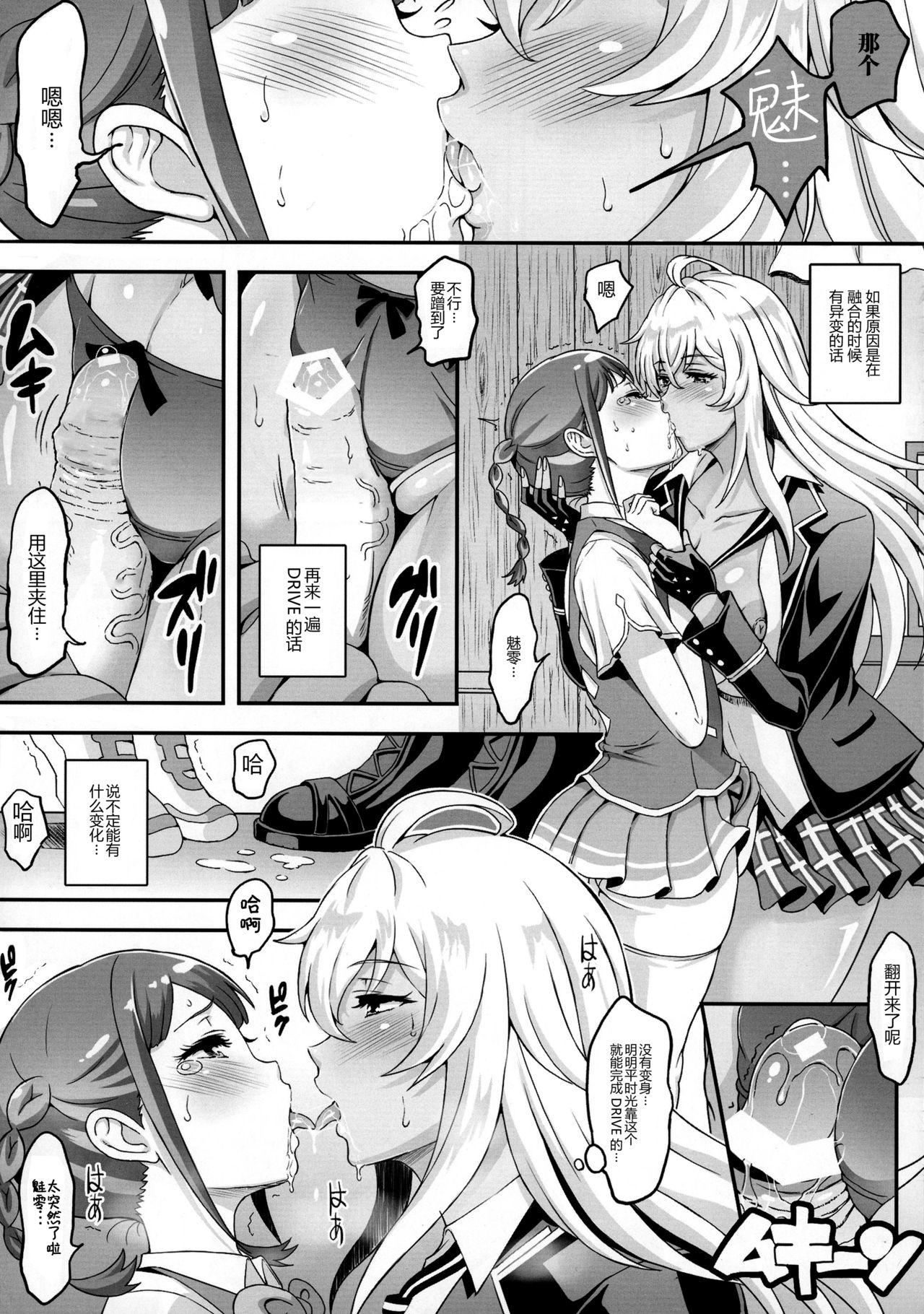 フタナリドライヴ(COMIC1☆11) [ディオゲネスクラブ (灰川ヘムレン)]  (ヴァルキリードライヴ マーメイド) [中国翻訳](27页)