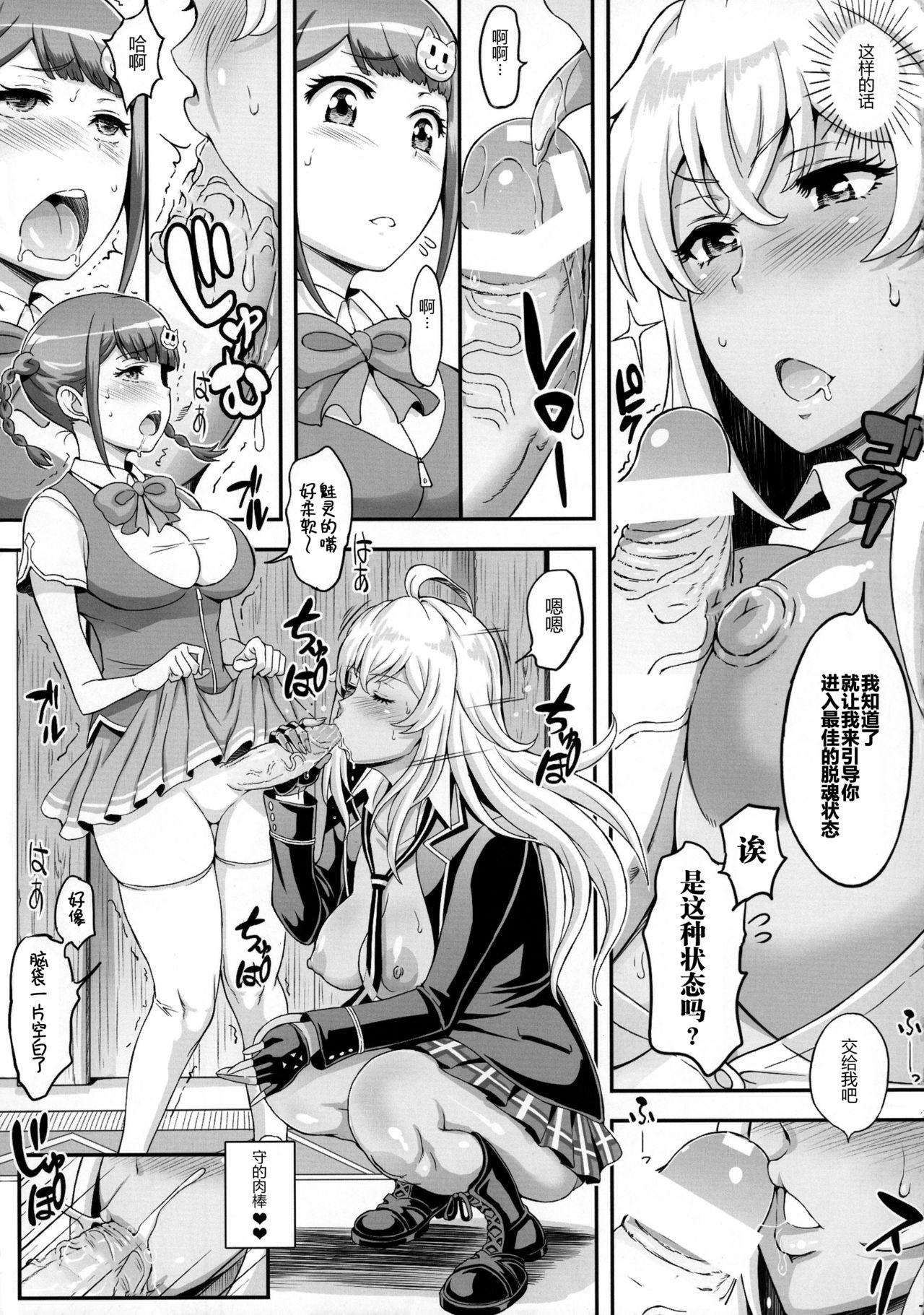 フタナリドライヴ(COMIC1☆11) [ディオゲネスクラブ (灰川ヘムレン)]  (ヴァルキリードライヴ マーメイド) [中国翻訳](27页)