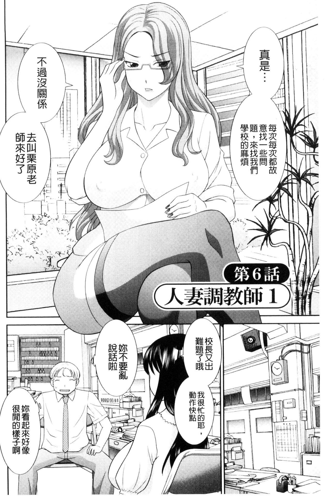 孕ませ！人妻調教師[かわもりみさき]  [中国翻訳](193页)