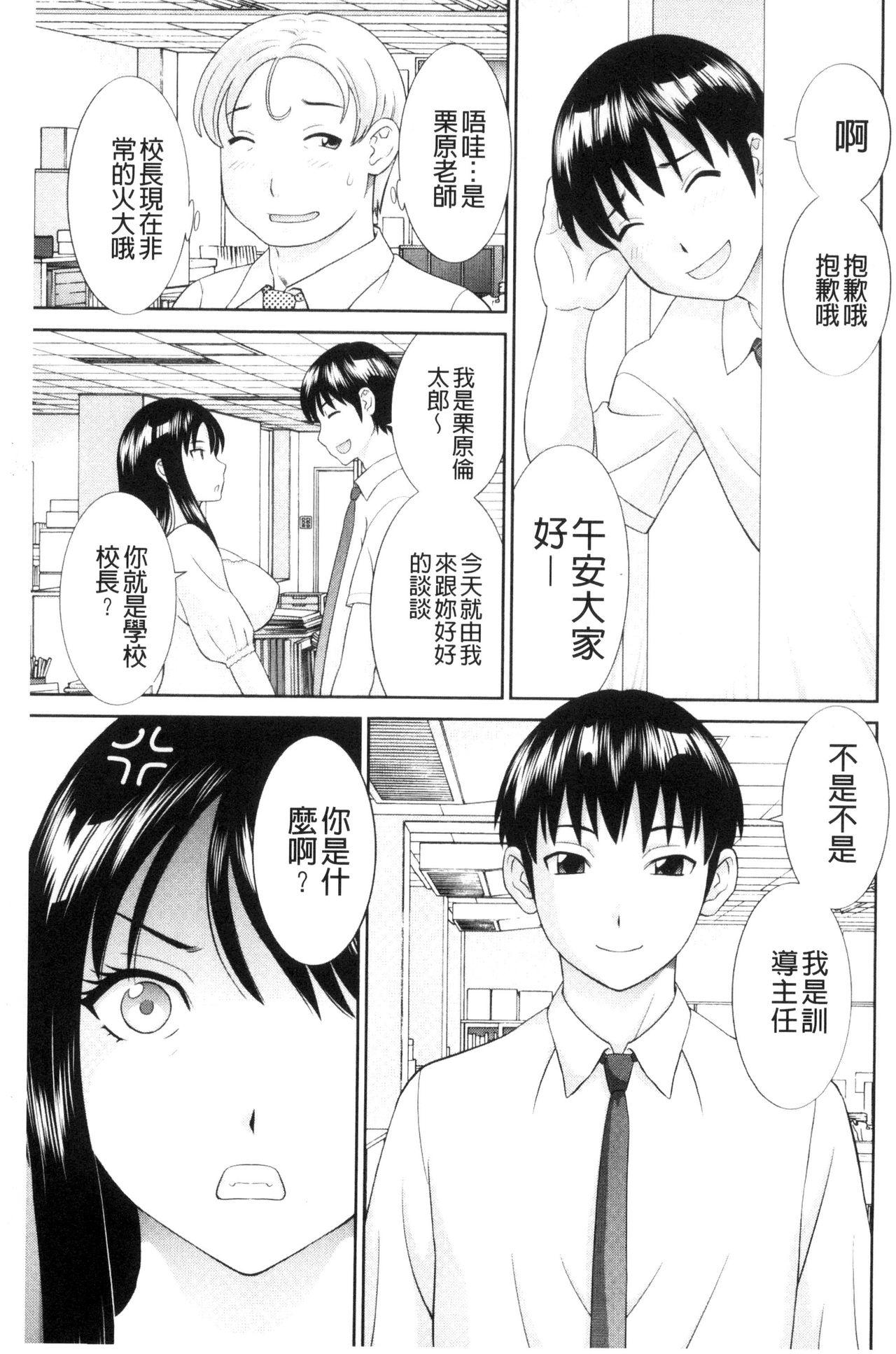 孕ませ！人妻調教師[かわもりみさき]  [中国翻訳](193页)