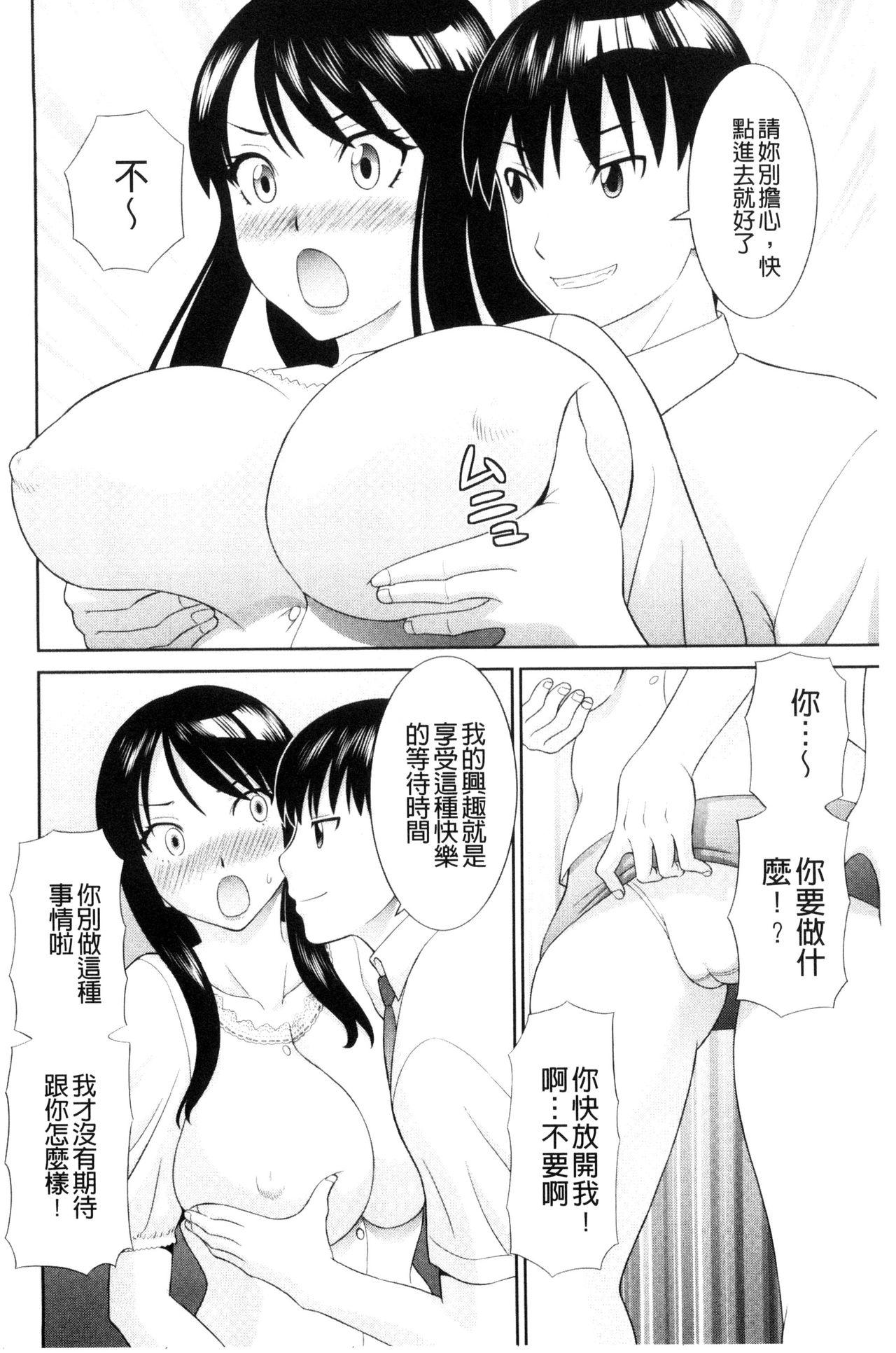 孕ませ！人妻調教師[かわもりみさき]  [中国翻訳](193页)