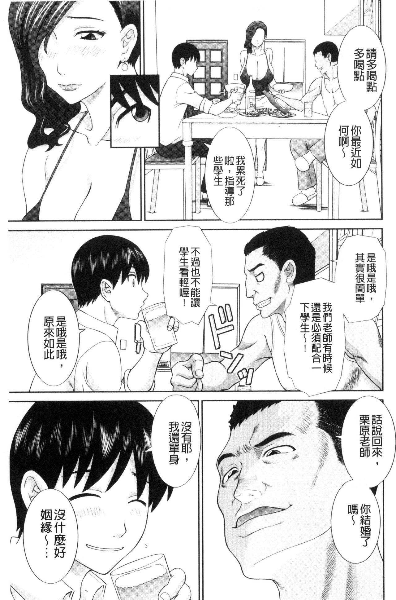 孕ませ！人妻調教師[かわもりみさき]  [中国翻訳](193页)