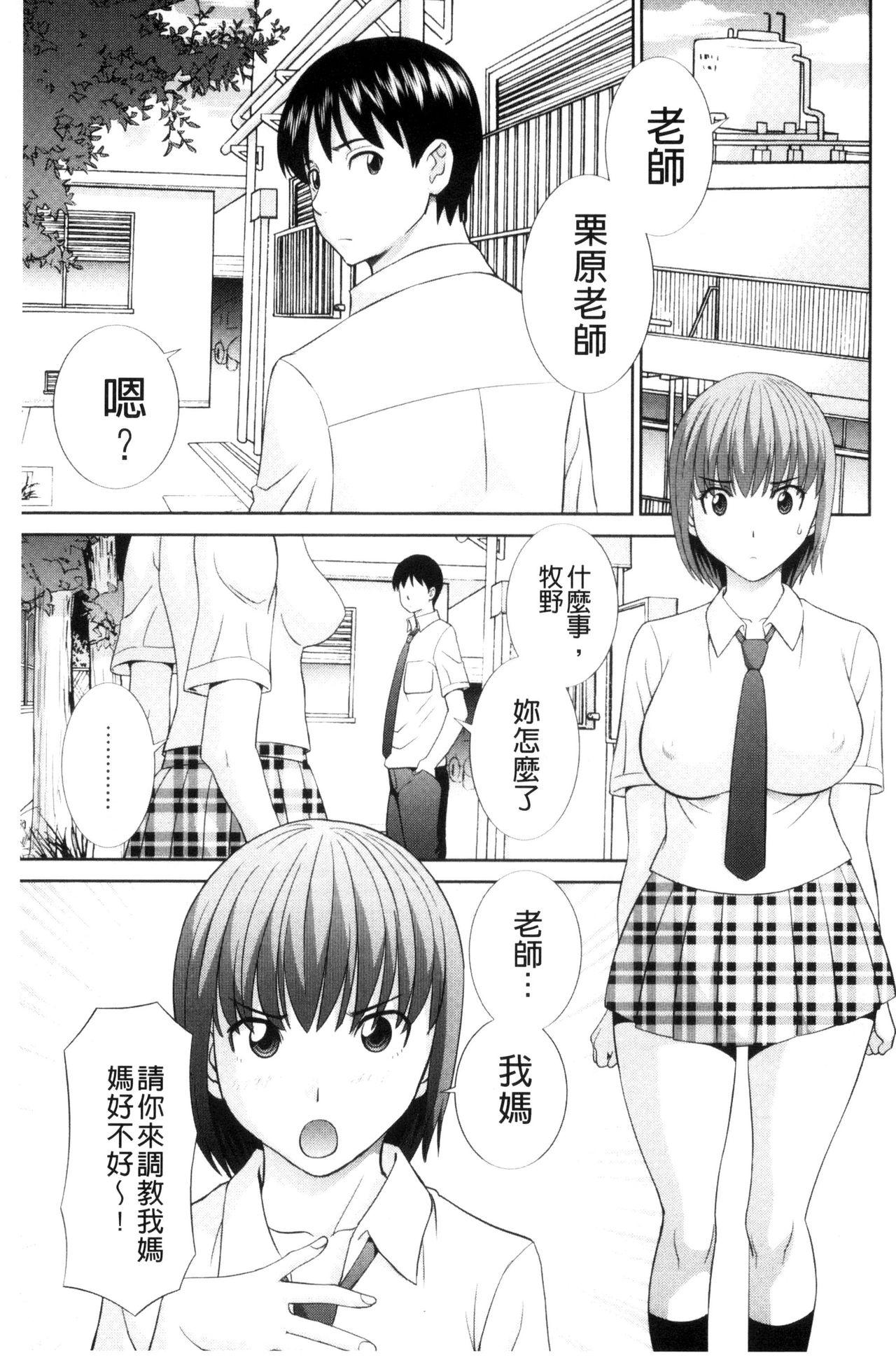 孕ませ！人妻調教師[かわもりみさき]  [中国翻訳](193页)