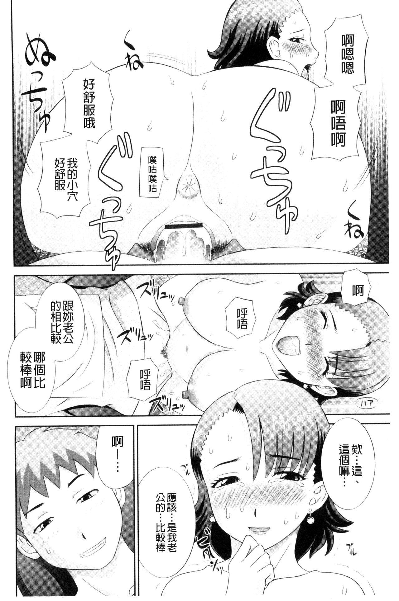 孕ませ！人妻調教師[かわもりみさき]  [中国翻訳](193页)