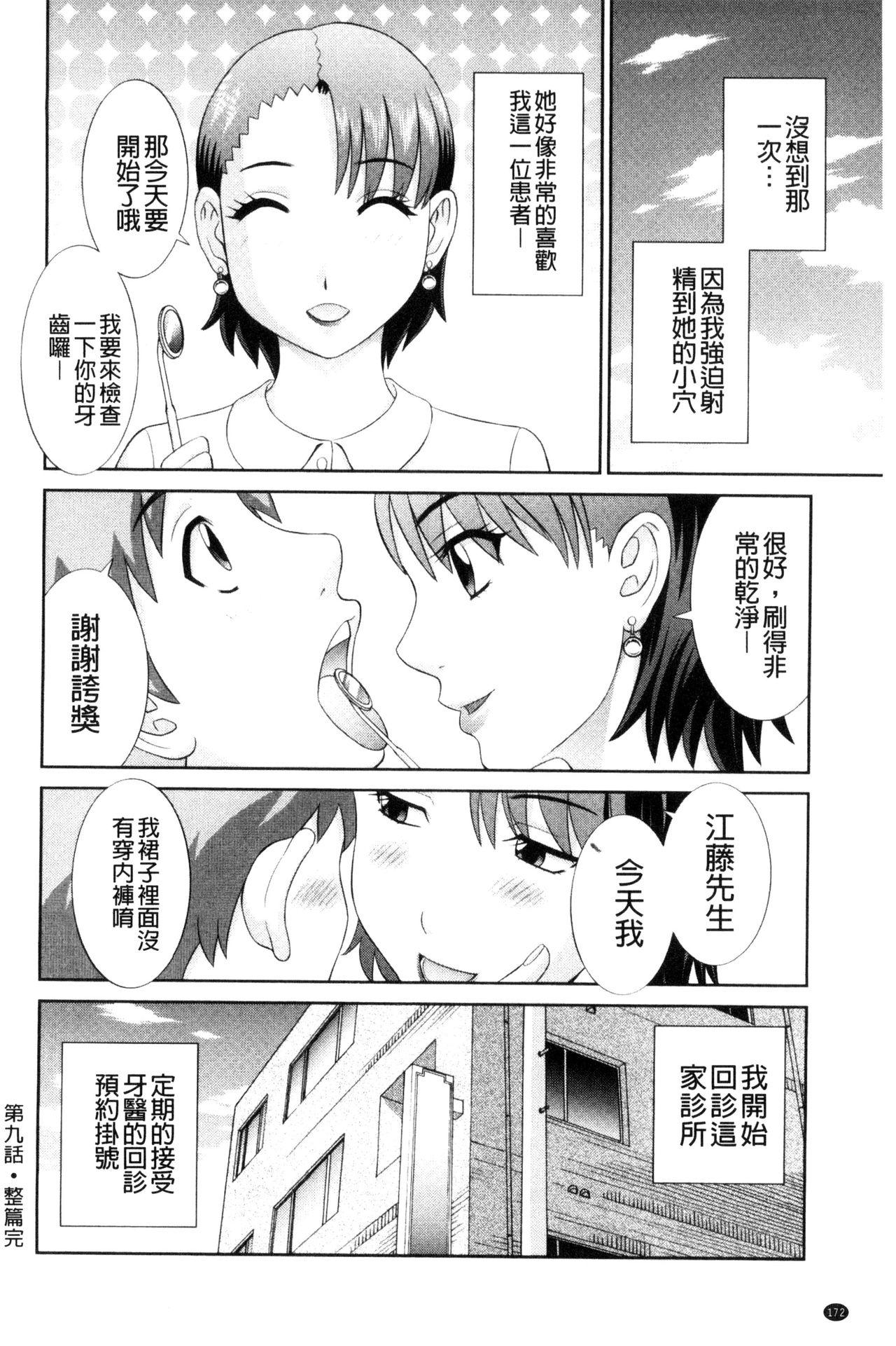 孕ませ！人妻調教師[かわもりみさき]  [中国翻訳](193页)