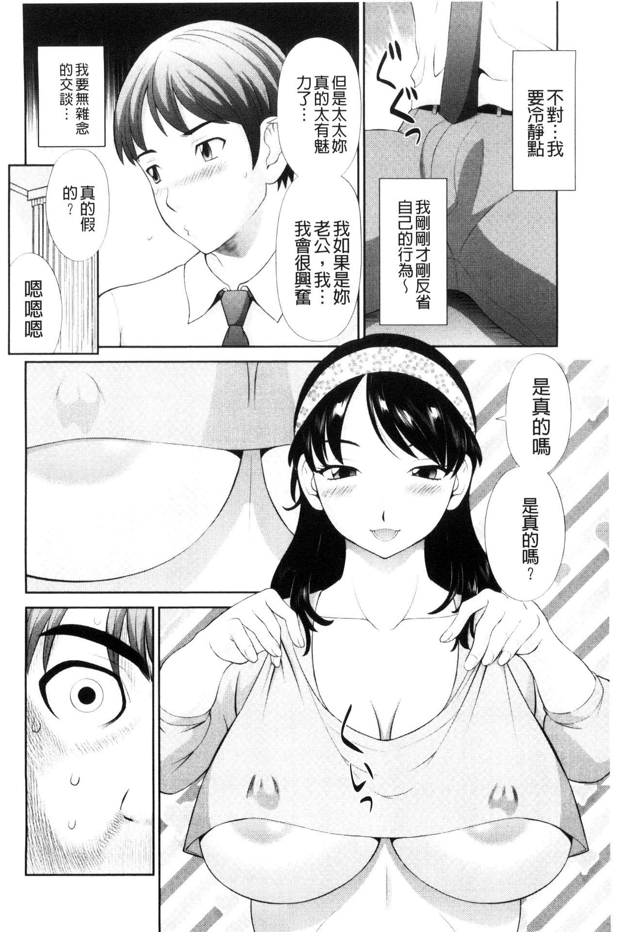 孕ませ！人妻調教師[かわもりみさき]  [中国翻訳](193页)