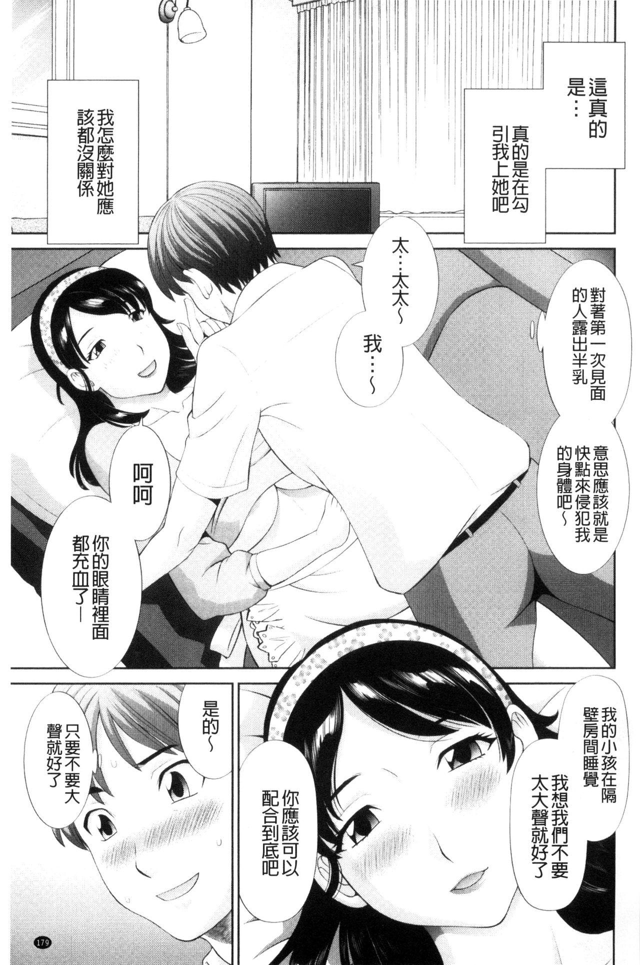 孕ませ！人妻調教師[かわもりみさき]  [中国翻訳](193页)