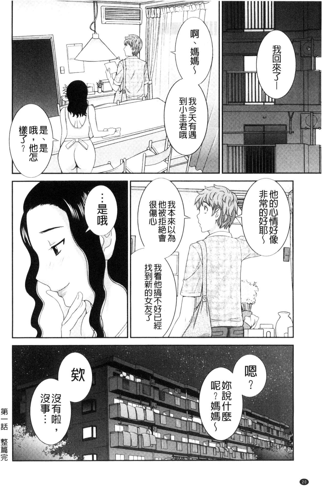 孕ませ！人妻調教師[かわもりみさき]  [中国翻訳](193页)