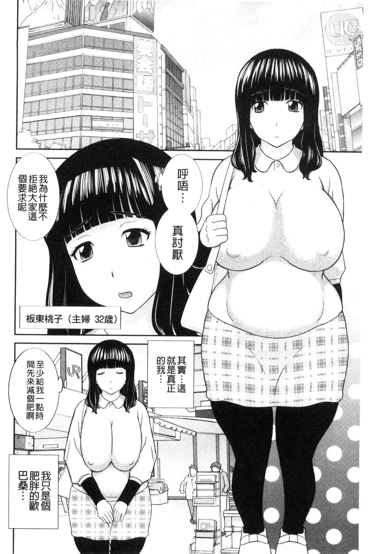 孕ませ！人妻調教師[かわもりみさき]  [中国翻訳](193页)