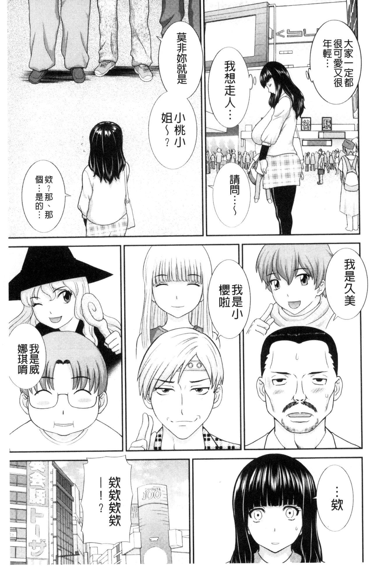 孕ませ！人妻調教師[かわもりみさき]  [中国翻訳](193页)