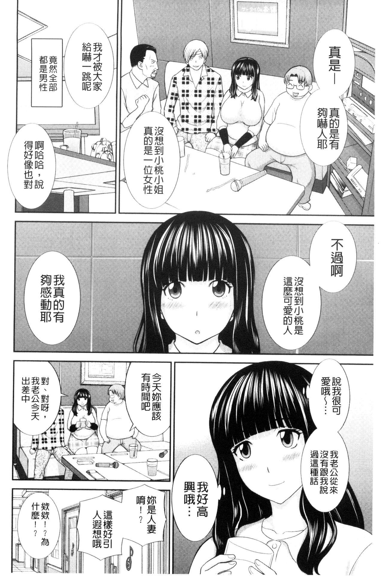 孕ませ！人妻調教師[かわもりみさき]  [中国翻訳](193页)