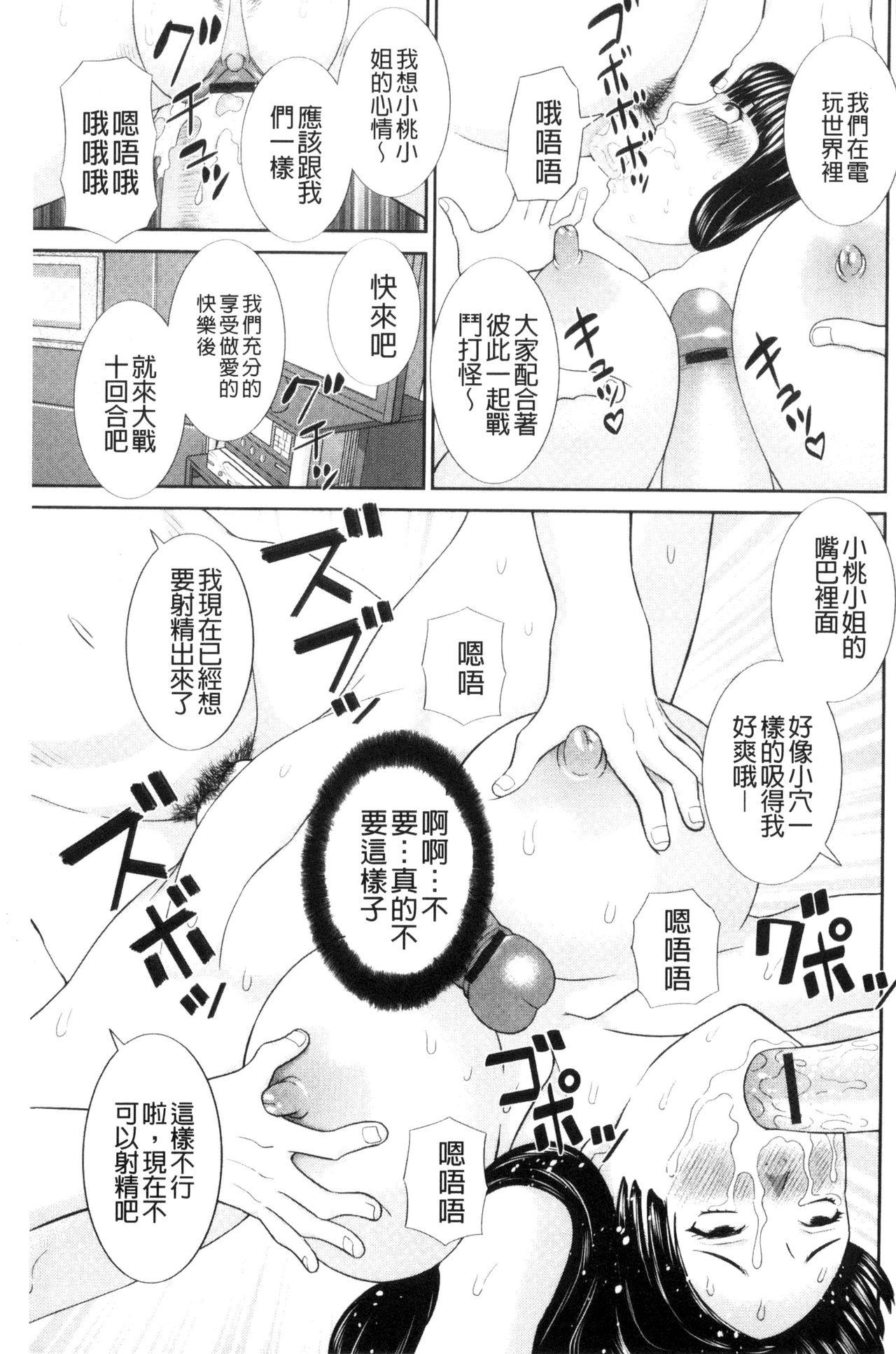 孕ませ！人妻調教師[かわもりみさき]  [中国翻訳](193页)