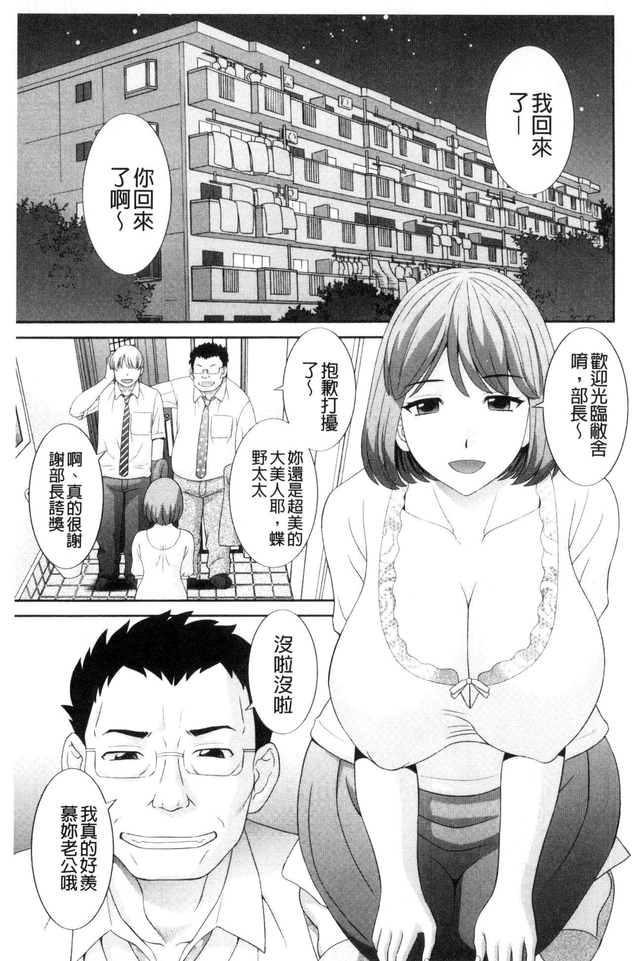 孕ませ！人妻調教師[かわもりみさき]  [中国翻訳](193页)