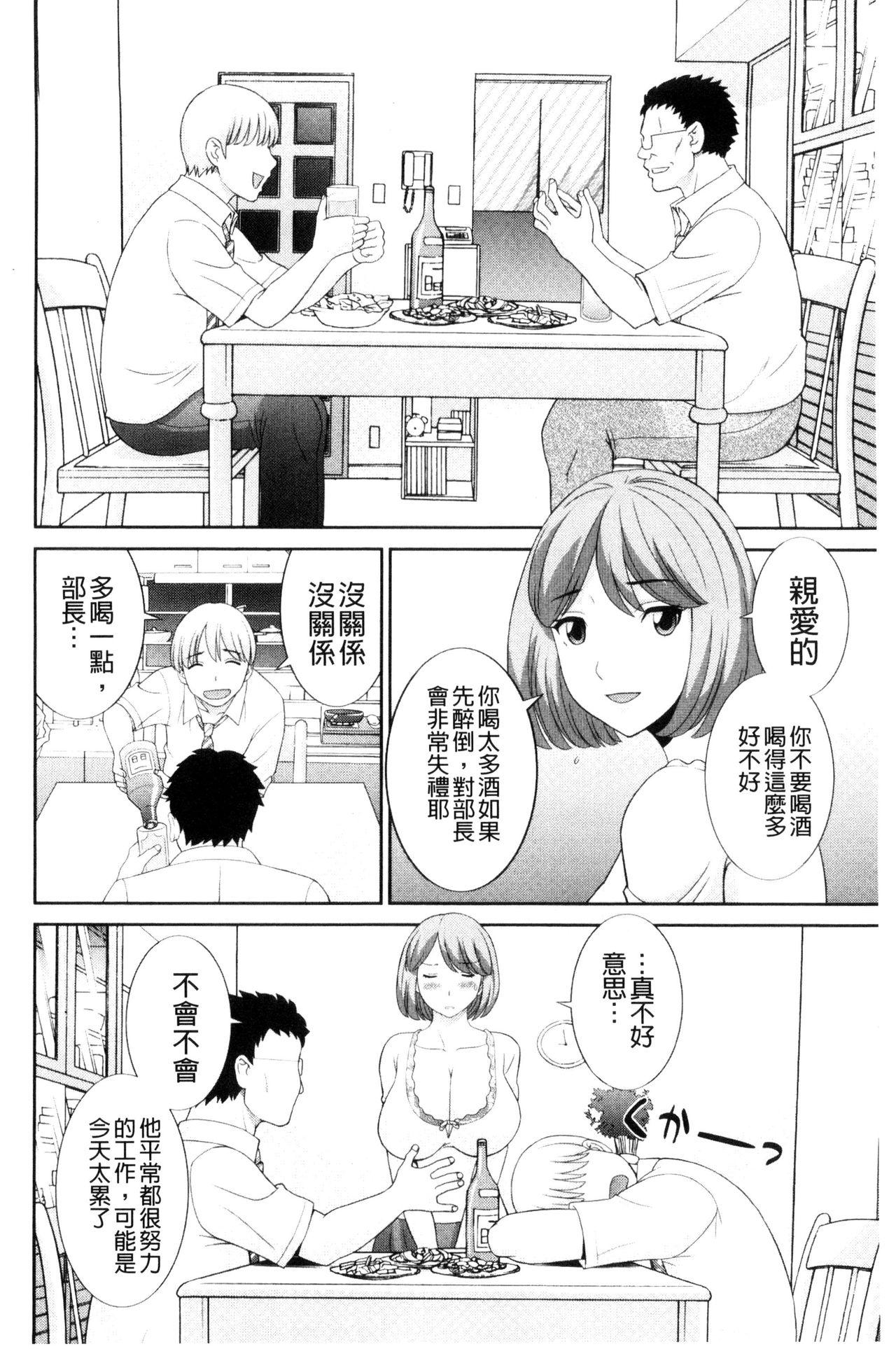 孕ませ！人妻調教師[かわもりみさき]  [中国翻訳](193页)