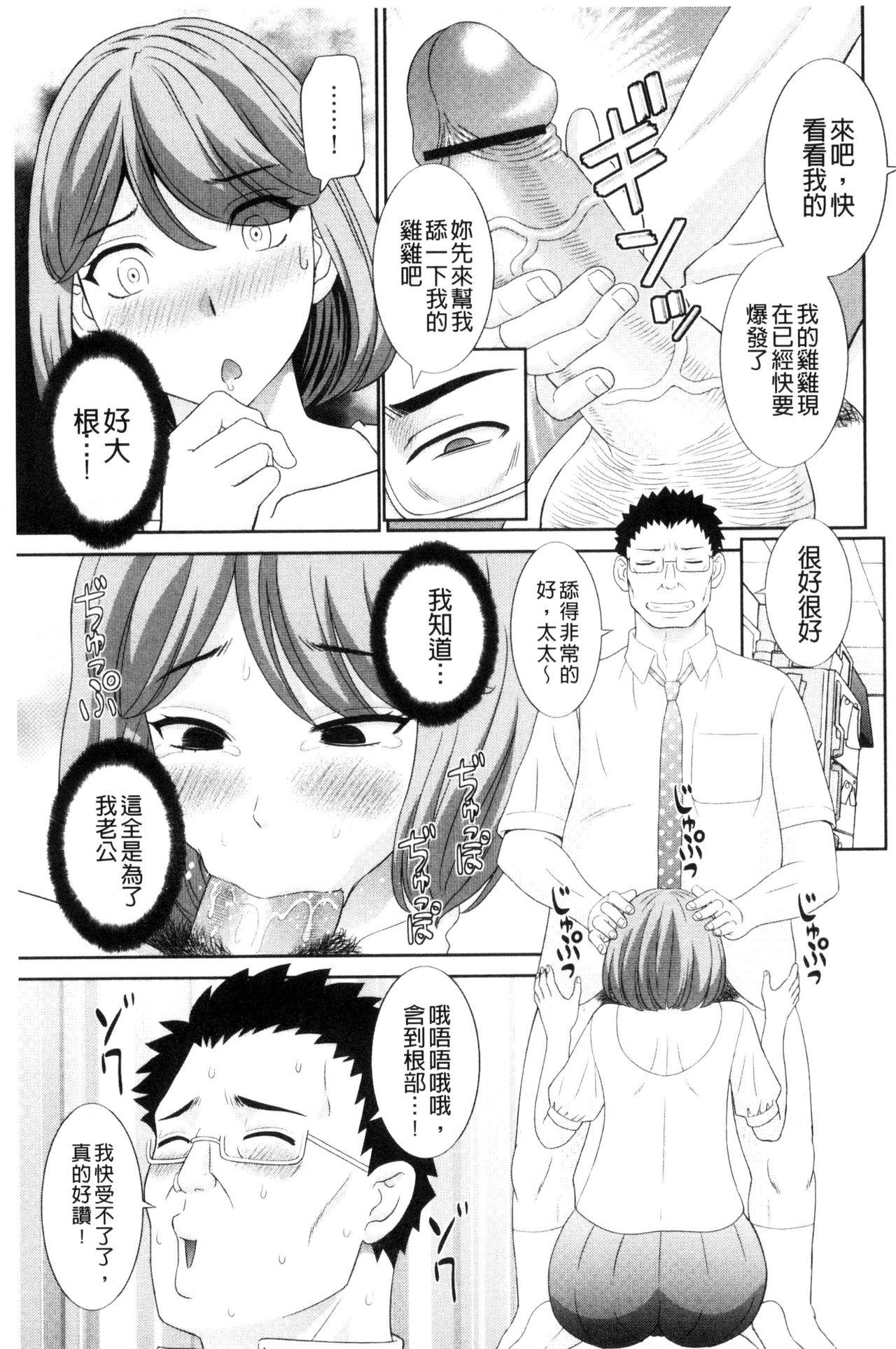 孕ませ！人妻調教師[かわもりみさき]  [中国翻訳](193页)