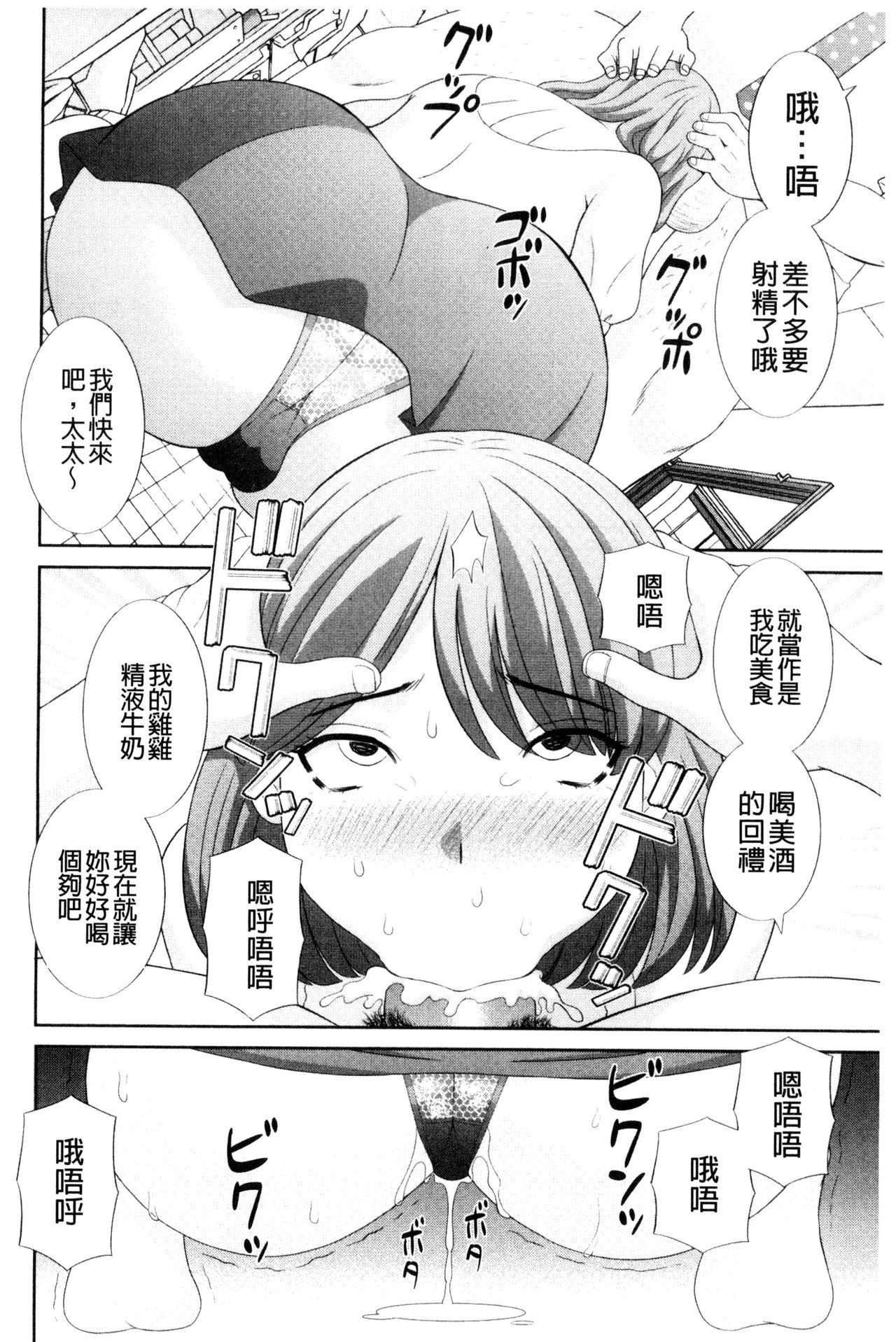 孕ませ！人妻調教師[かわもりみさき]  [中国翻訳](193页)