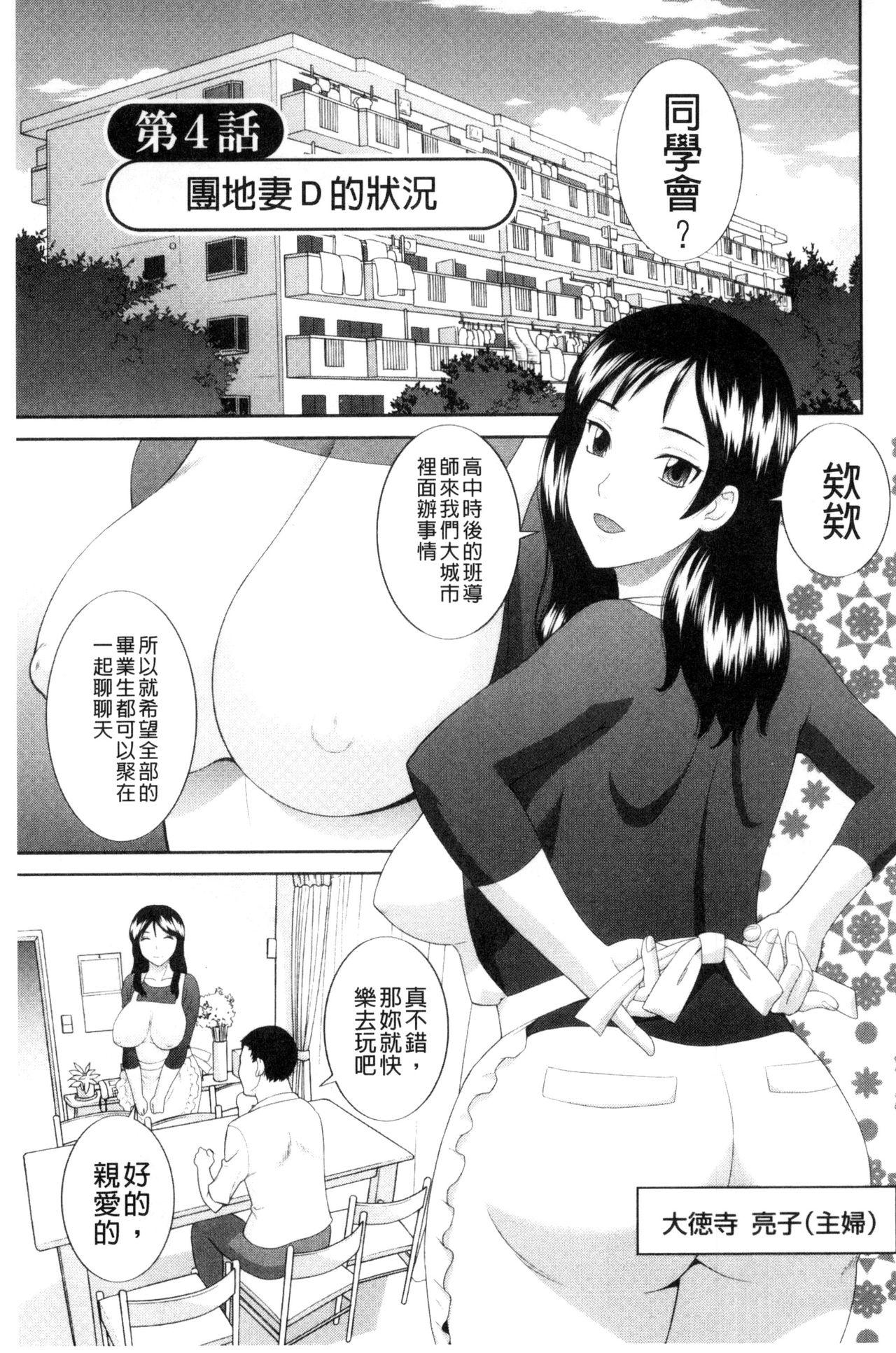 孕ませ！人妻調教師[かわもりみさき]  [中国翻訳](193页)