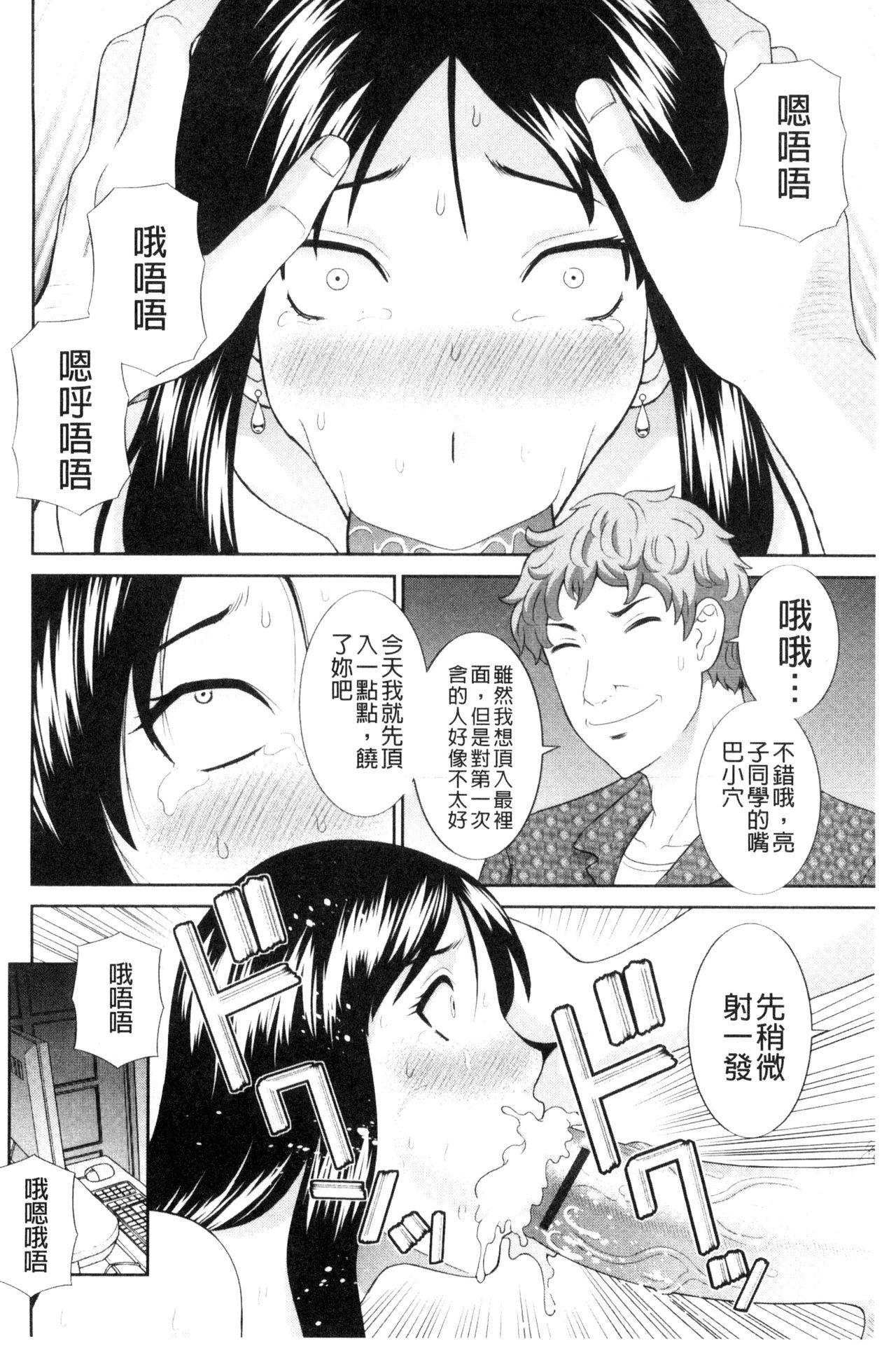 孕ませ！人妻調教師[かわもりみさき]  [中国翻訳](193页)