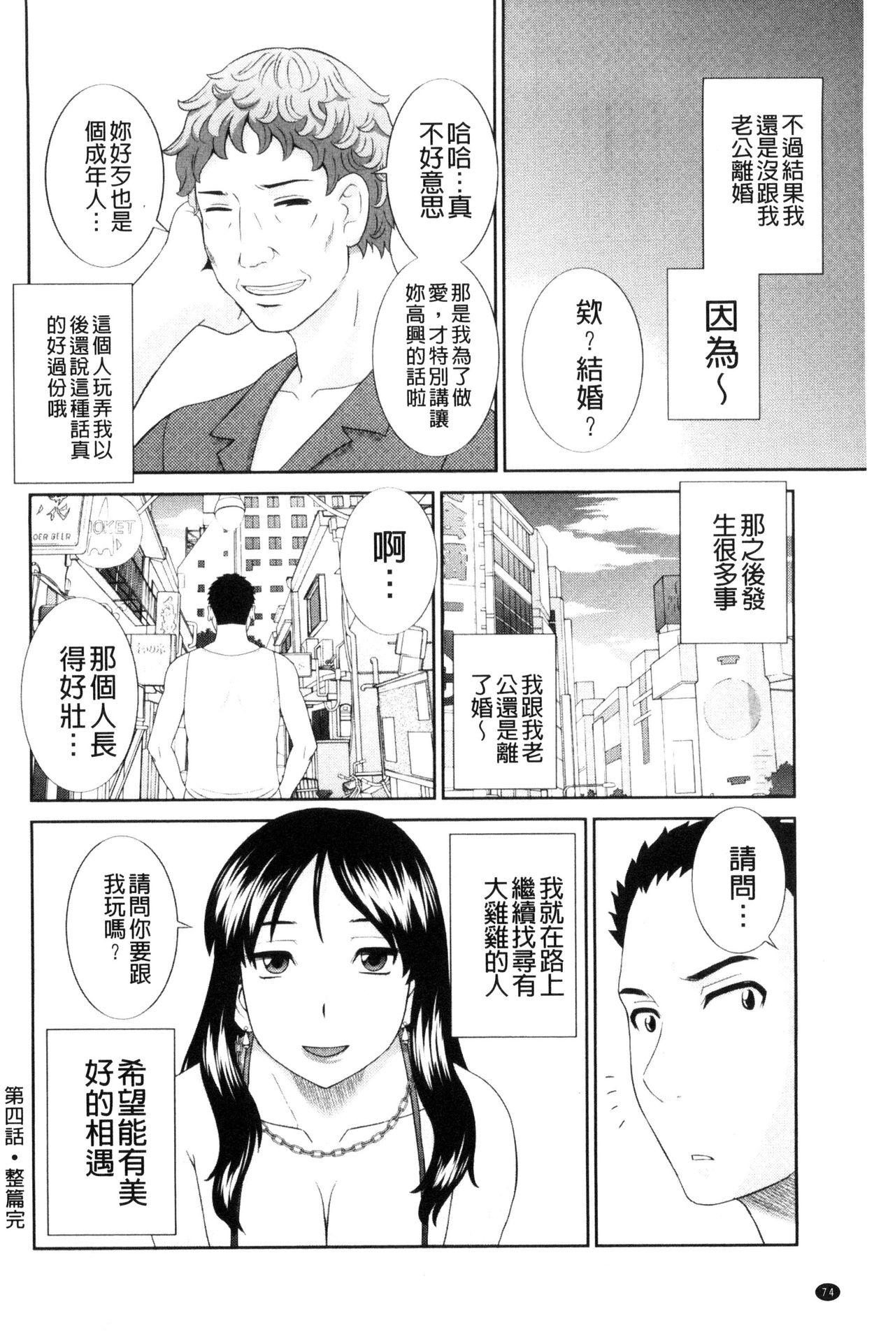 孕ませ！人妻調教師[かわもりみさき]  [中国翻訳](193页)