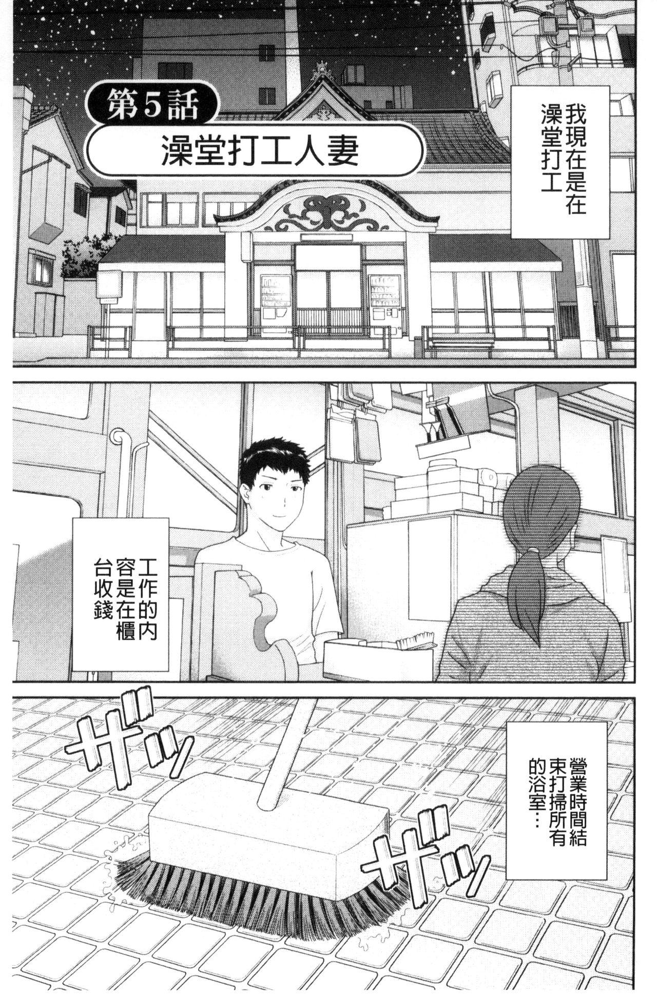 孕ませ！人妻調教師[かわもりみさき]  [中国翻訳](193页)