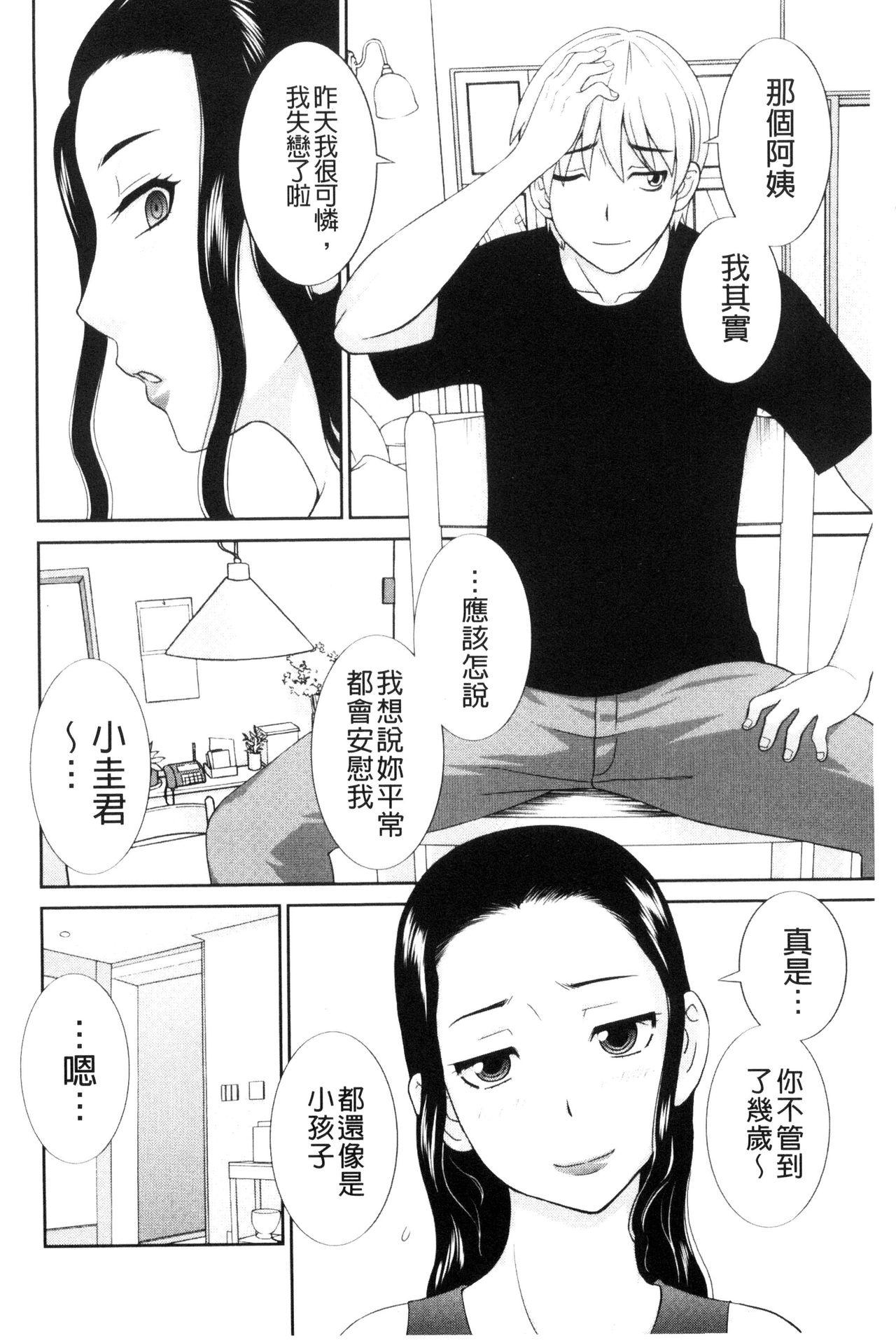 孕ませ！人妻調教師[かわもりみさき]  [中国翻訳](193页)