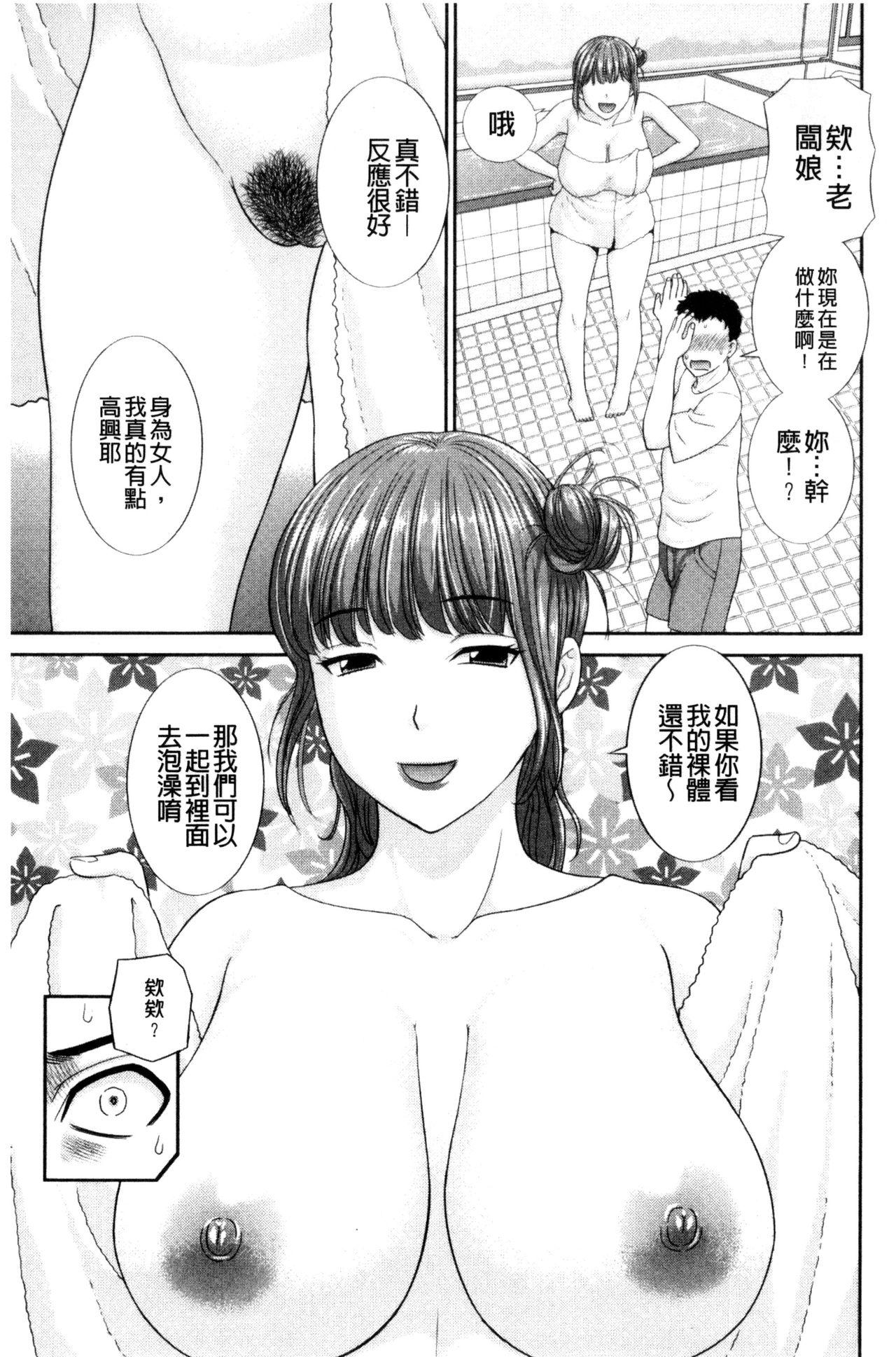 孕ませ！人妻調教師[かわもりみさき]  [中国翻訳](193页)