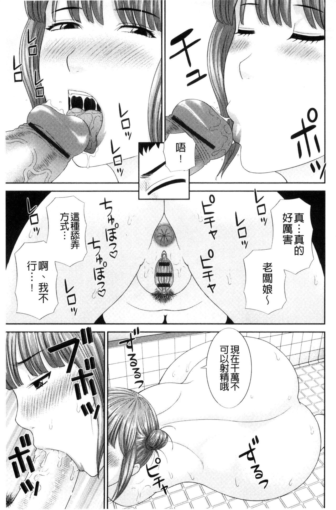 孕ませ！人妻調教師[かわもりみさき]  [中国翻訳](193页)