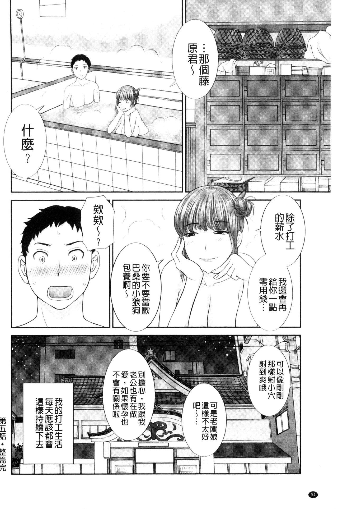 孕ませ！人妻調教師[かわもりみさき]  [中国翻訳](193页)