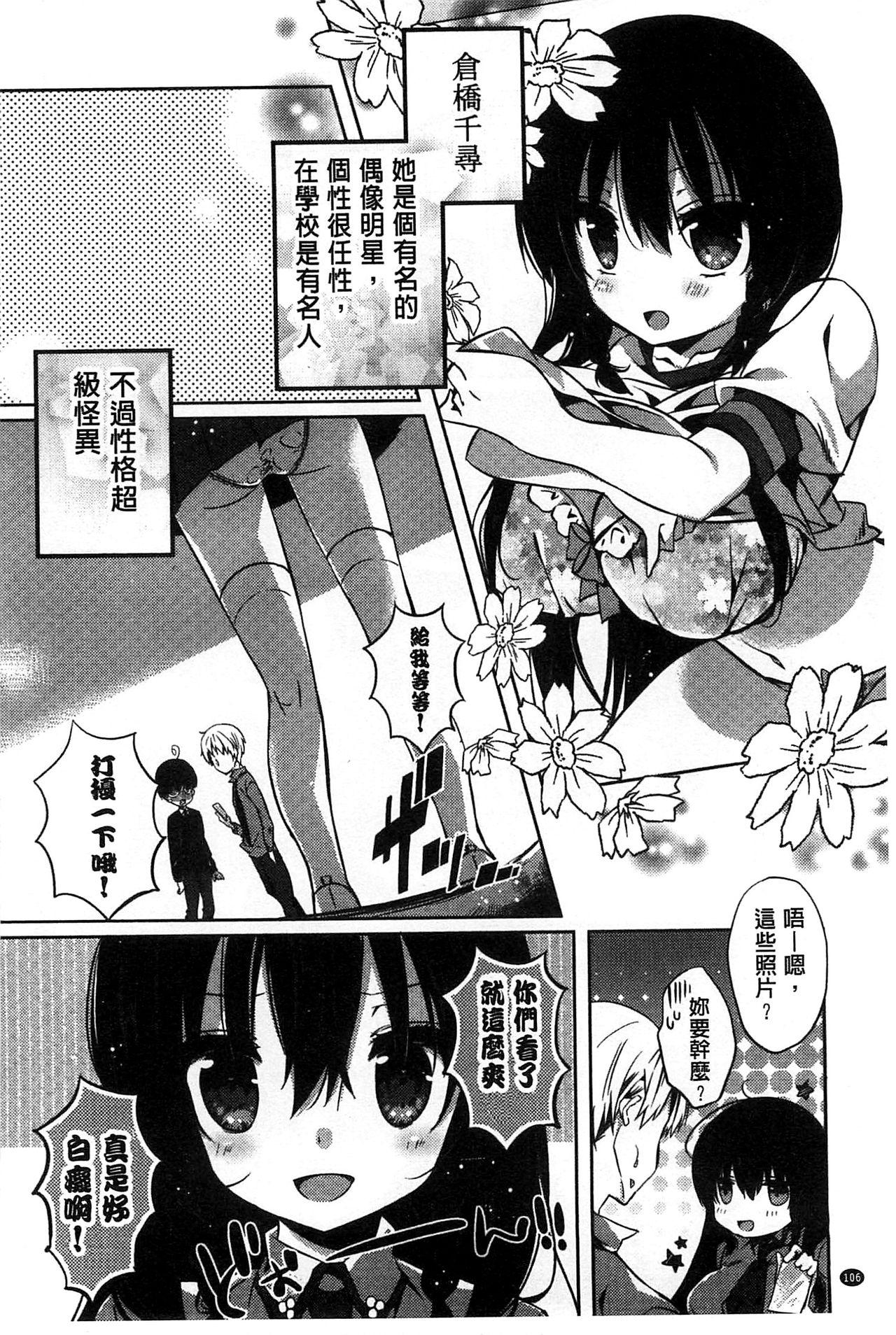 あまくちせっくちゅ♥[辛口しゅーくりーむ]  [中国翻訳](207页)