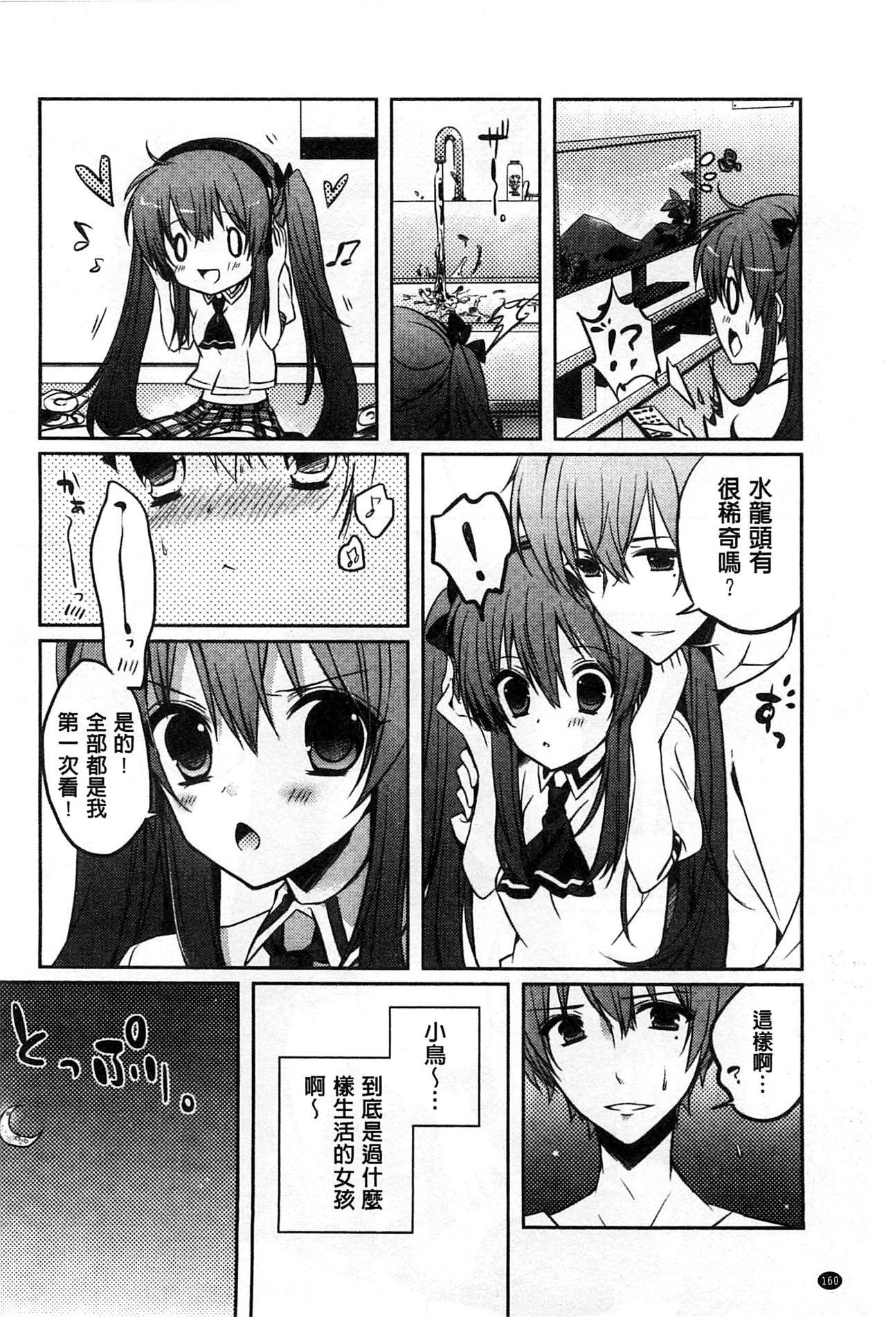 あまくちせっくちゅ♥[辛口しゅーくりーむ]  [中国翻訳](207页)