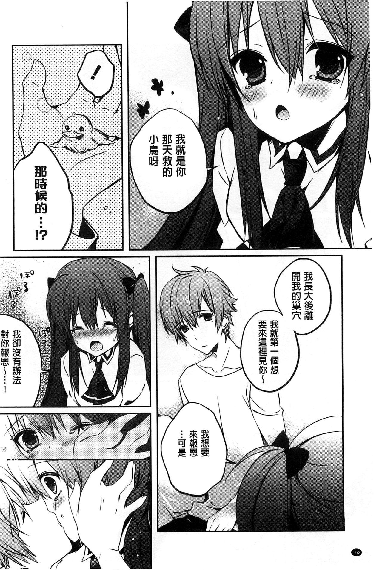 あまくちせっくちゅ♥[辛口しゅーくりーむ]  [中国翻訳](207页)