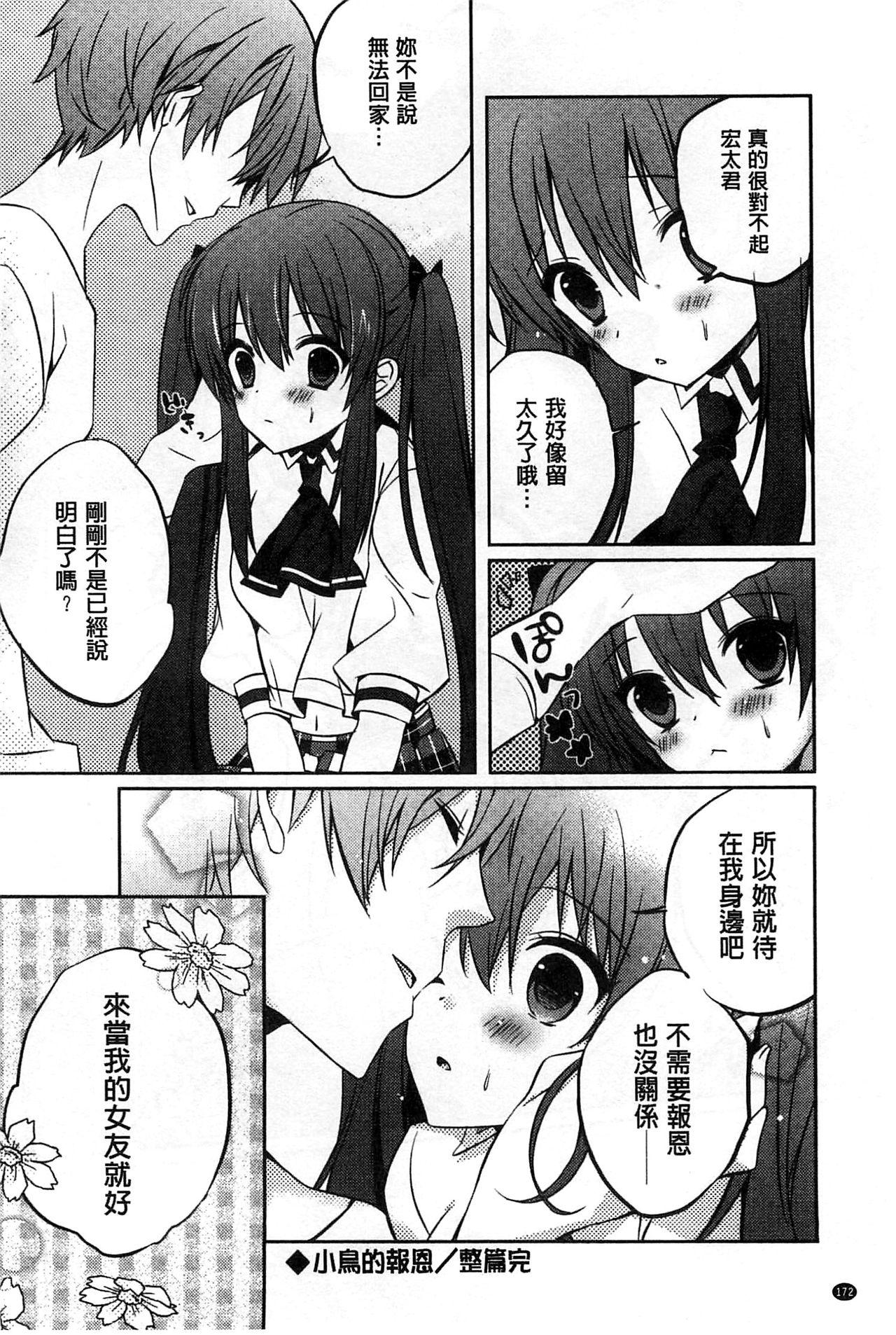 あまくちせっくちゅ♥[辛口しゅーくりーむ]  [中国翻訳](207页)