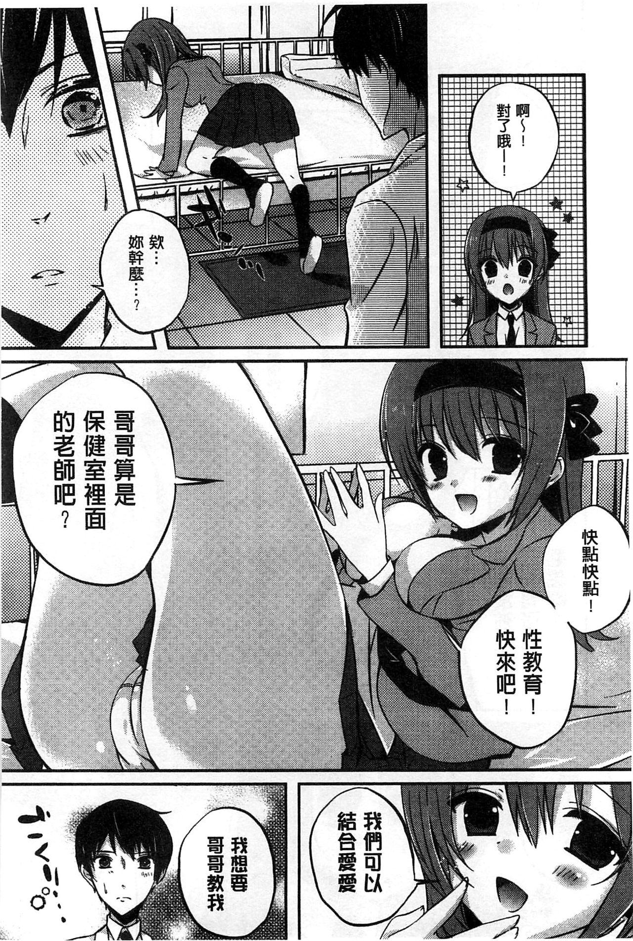 あまくちせっくちゅ♥[辛口しゅーくりーむ]  [中国翻訳](207页)