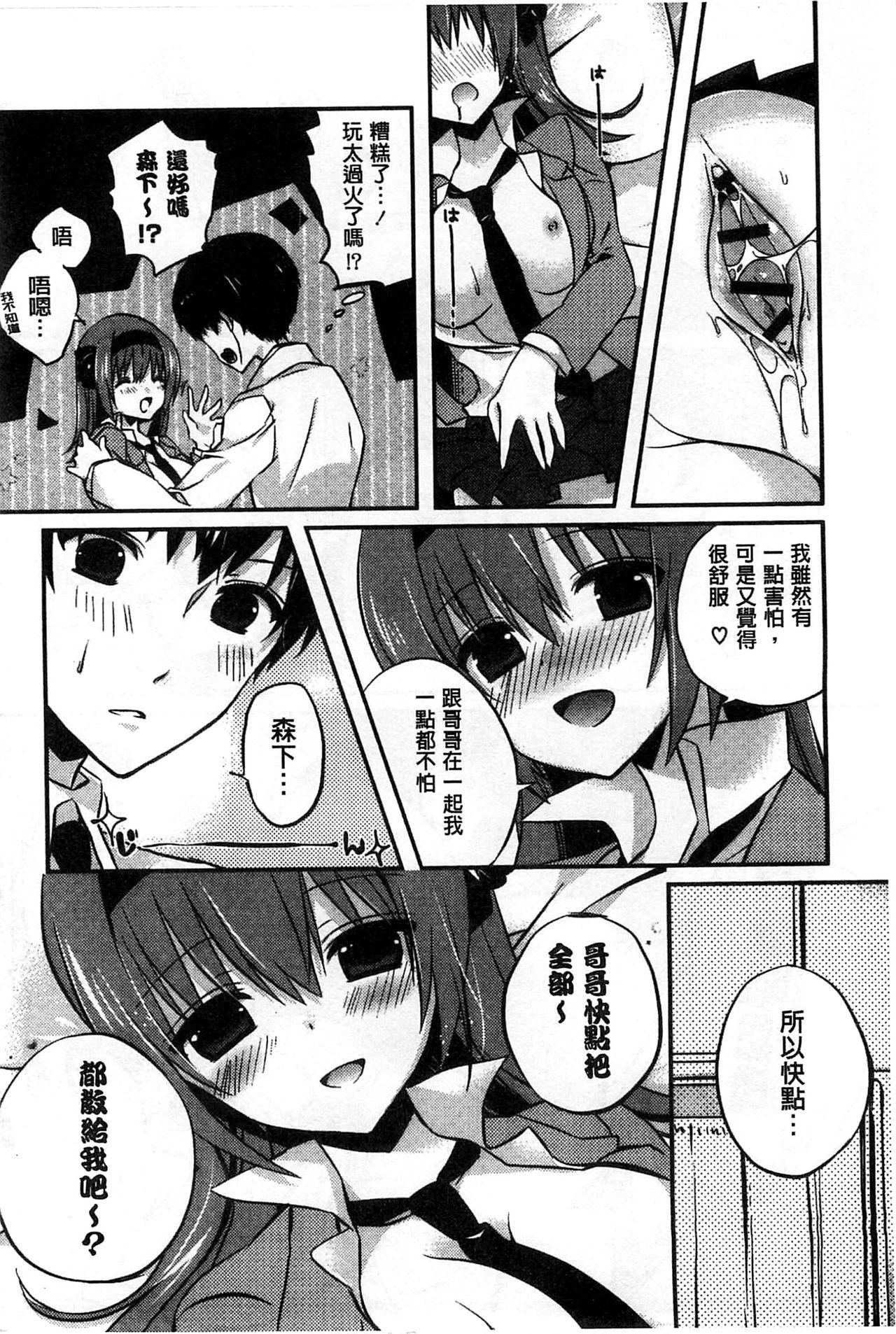 あまくちせっくちゅ♥[辛口しゅーくりーむ]  [中国翻訳](207页)