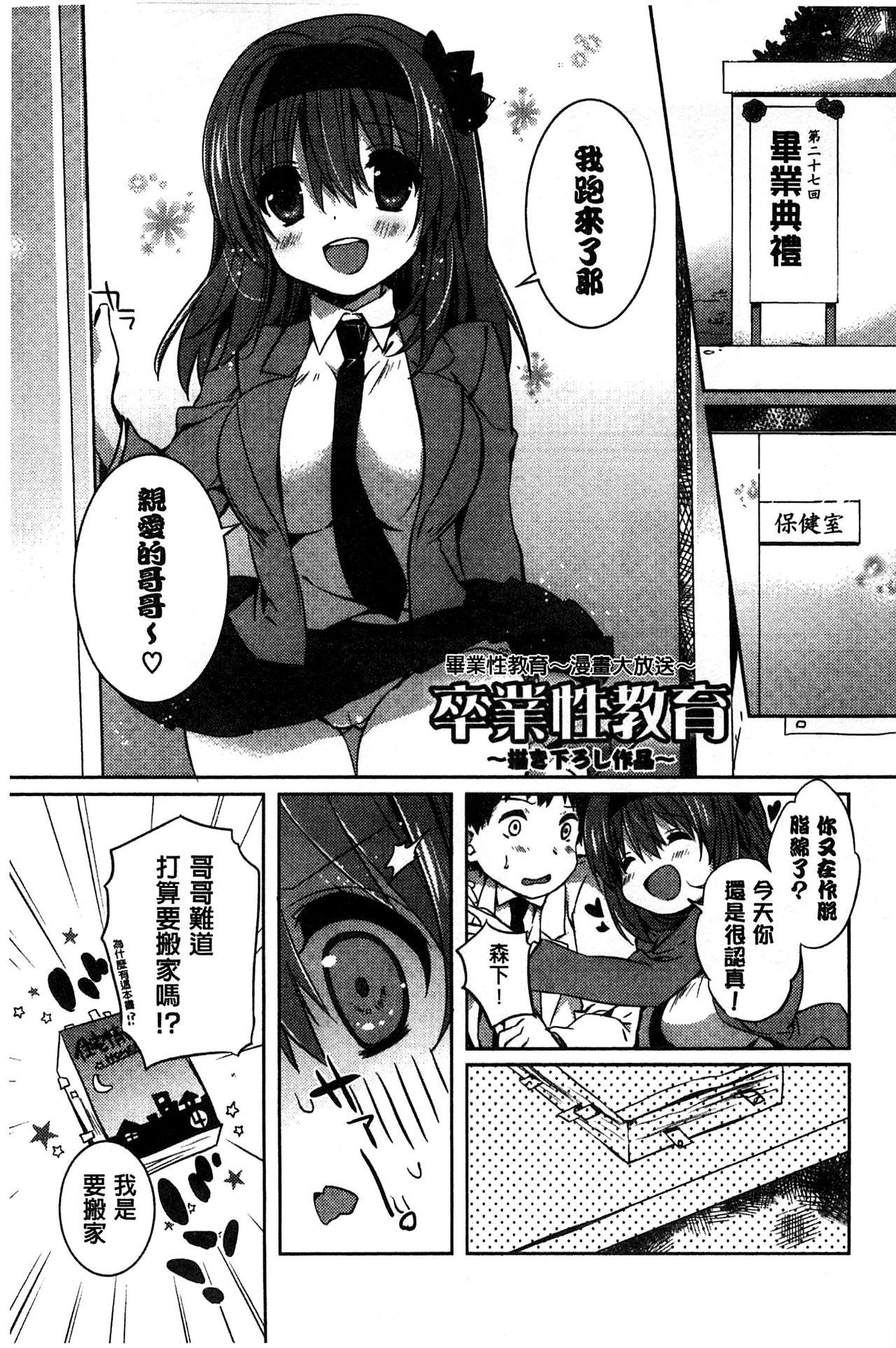 あまくちせっくちゅ♥[辛口しゅーくりーむ]  [中国翻訳](207页)