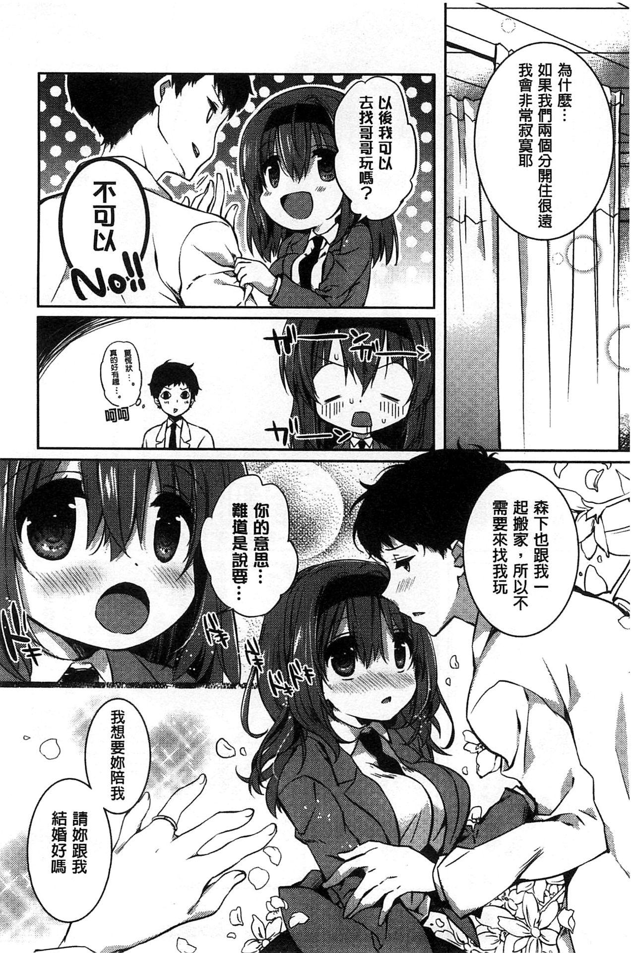 あまくちせっくちゅ♥[辛口しゅーくりーむ]  [中国翻訳](207页)