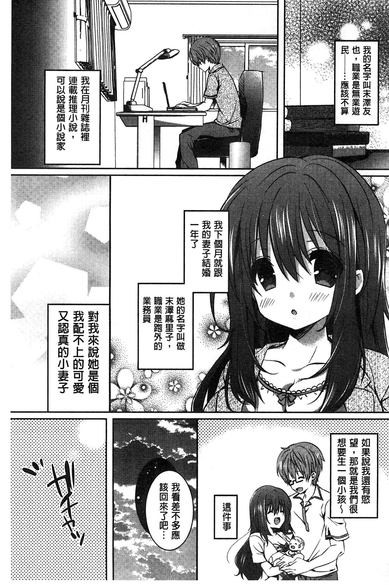 あまくちせっくちゅ♥[辛口しゅーくりーむ]  [中国翻訳](207页)