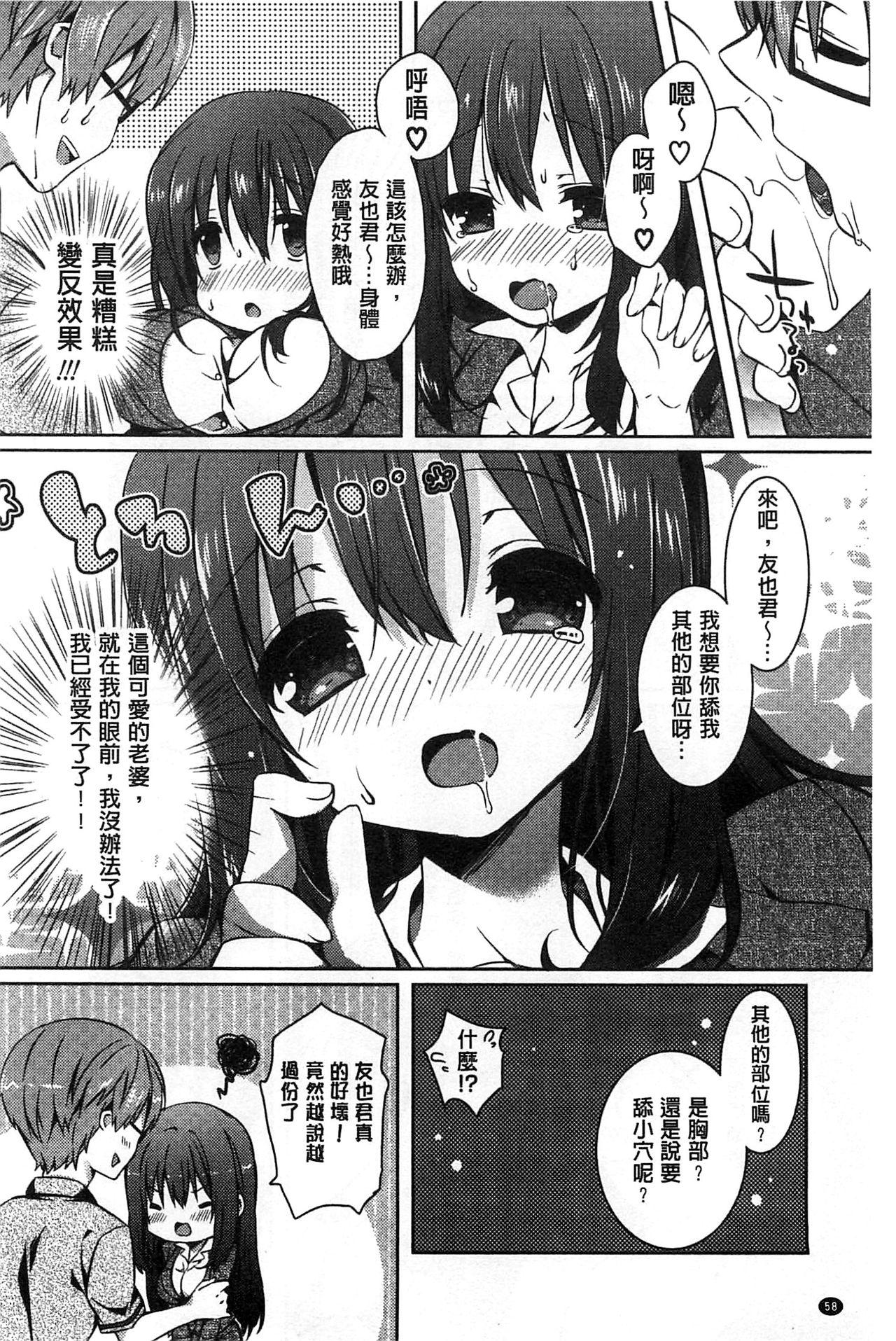 あまくちせっくちゅ♥[辛口しゅーくりーむ]  [中国翻訳](207页)