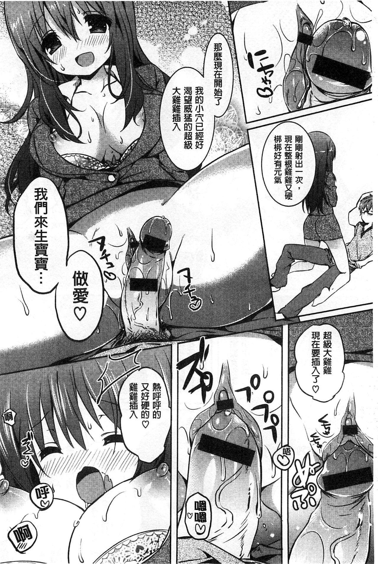 あまくちせっくちゅ♥[辛口しゅーくりーむ]  [中国翻訳](207页)