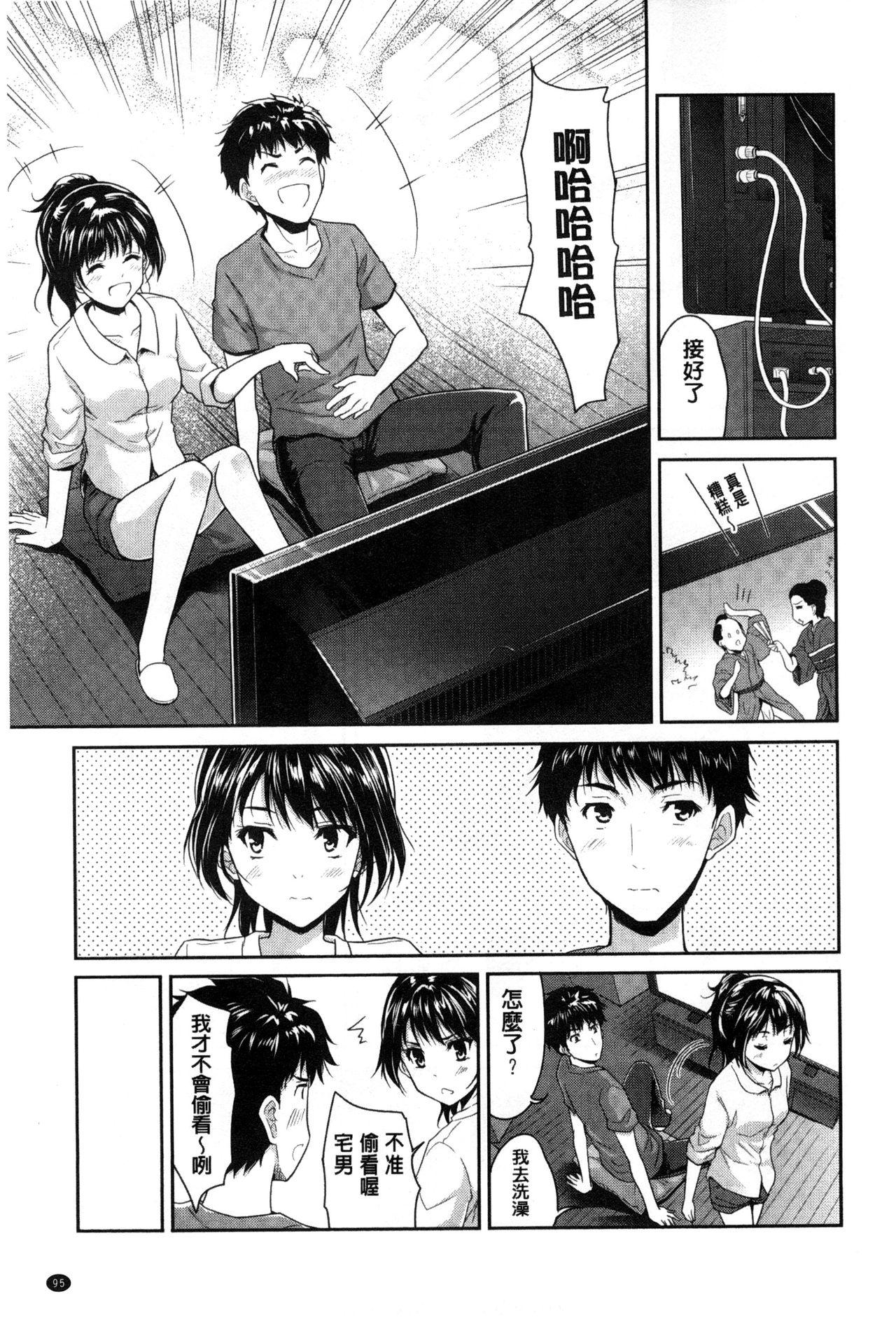 えっち♥みるく[唐辛子ひでゆ]  [中国翻訳](201页)