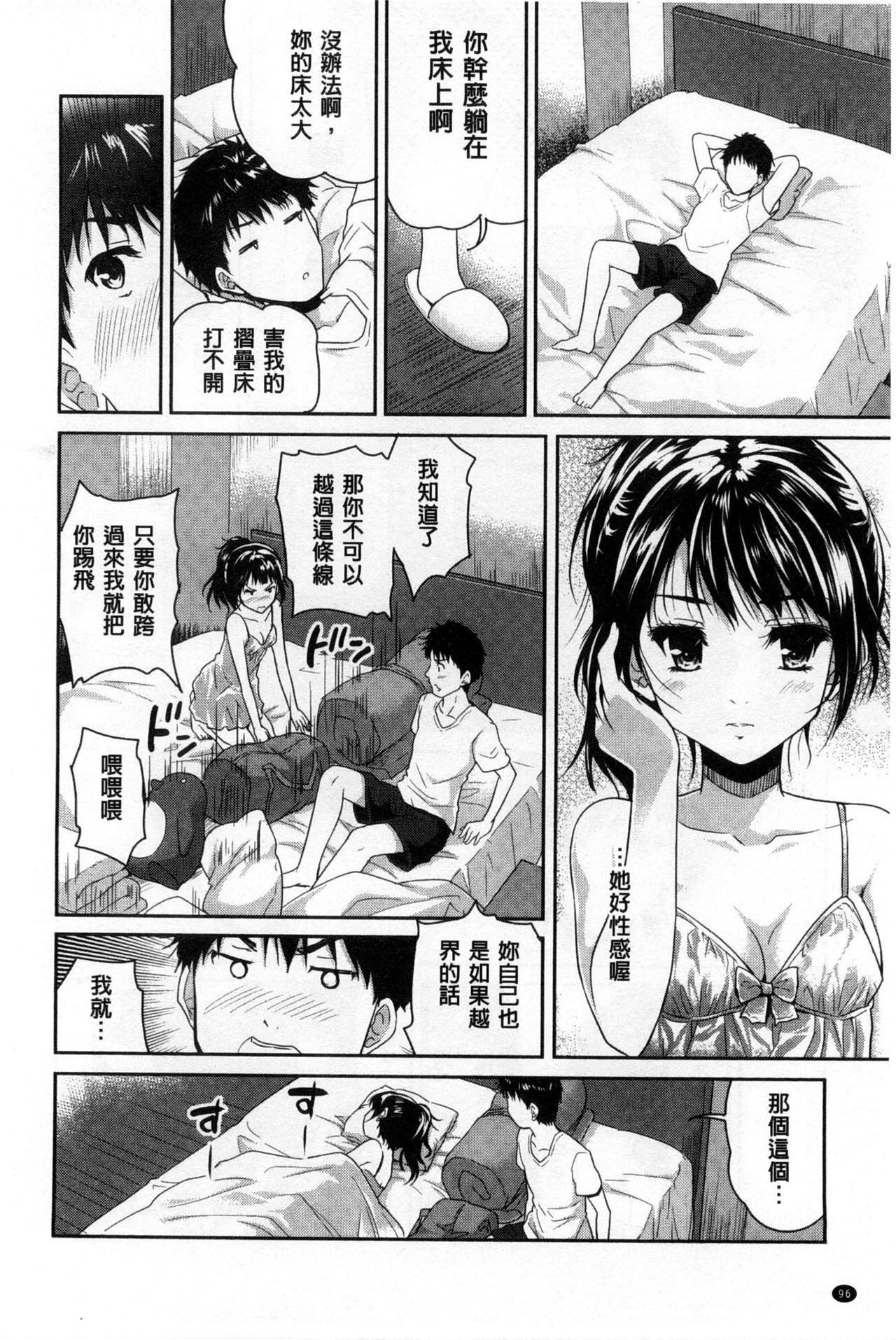 えっち♥みるく[唐辛子ひでゆ]  [中国翻訳](201页)