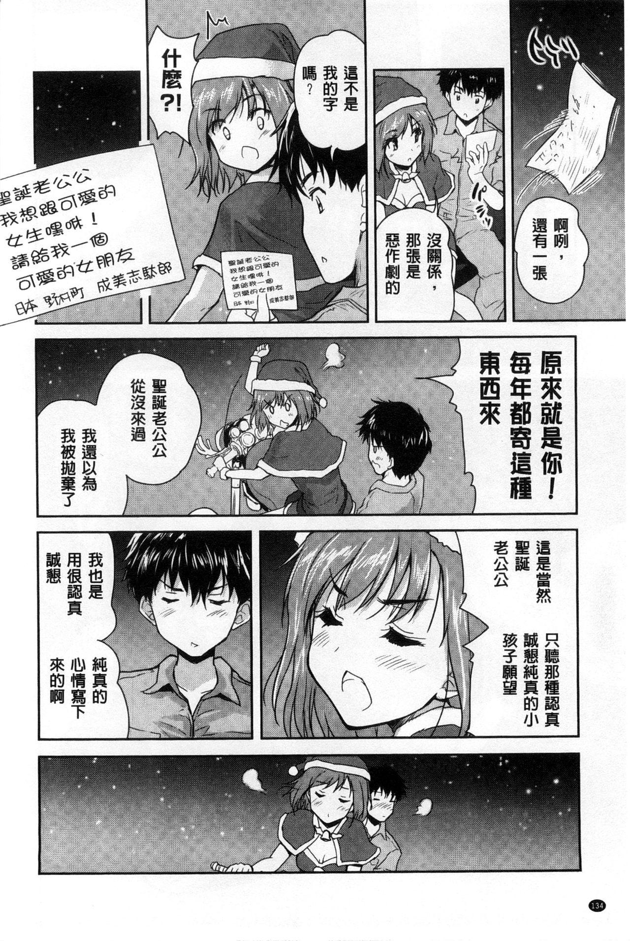 えっち♥みるく[唐辛子ひでゆ]  [中国翻訳](201页)